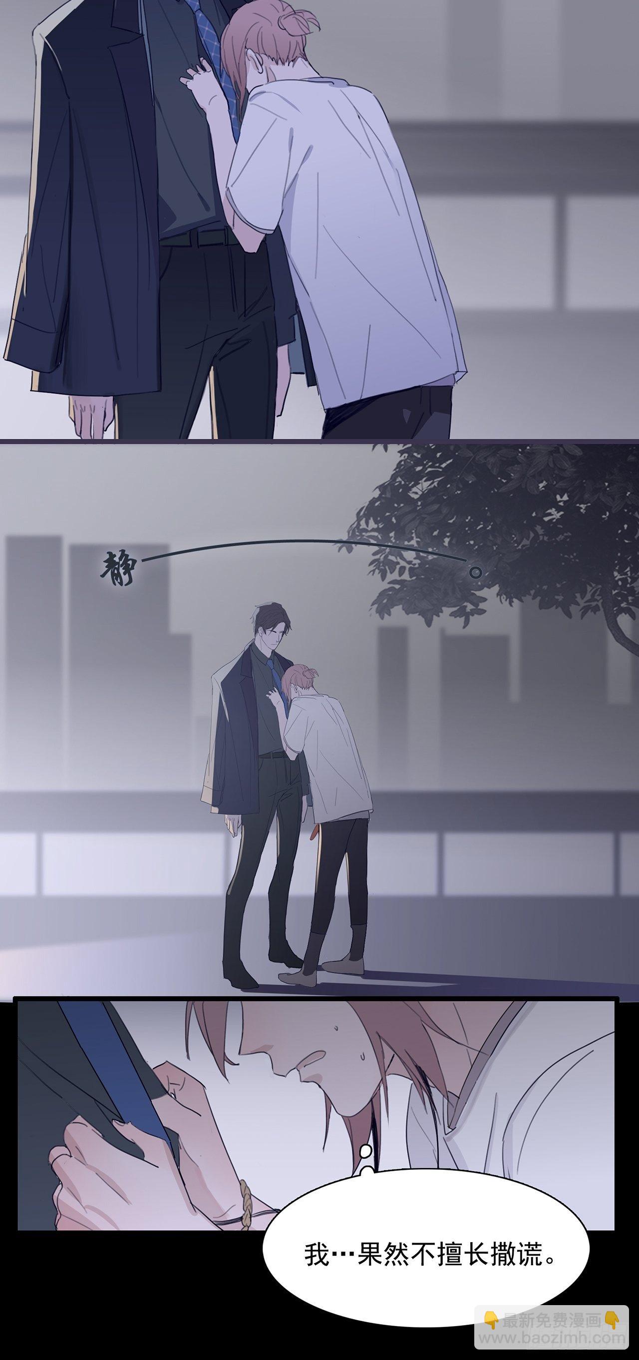 02 哥哥的上司(1/2)-第3话