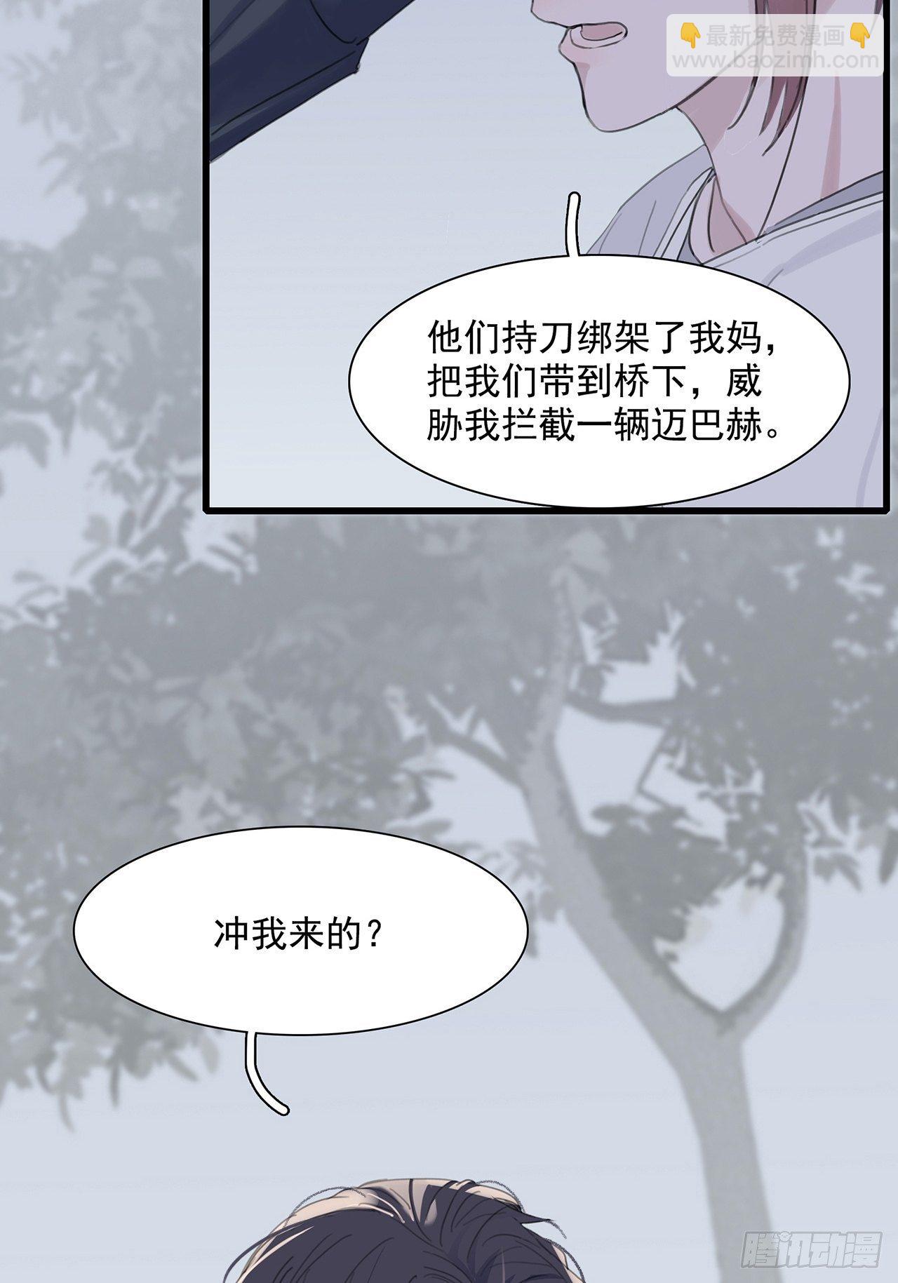 02 哥哥的上司(1/2)-第3话