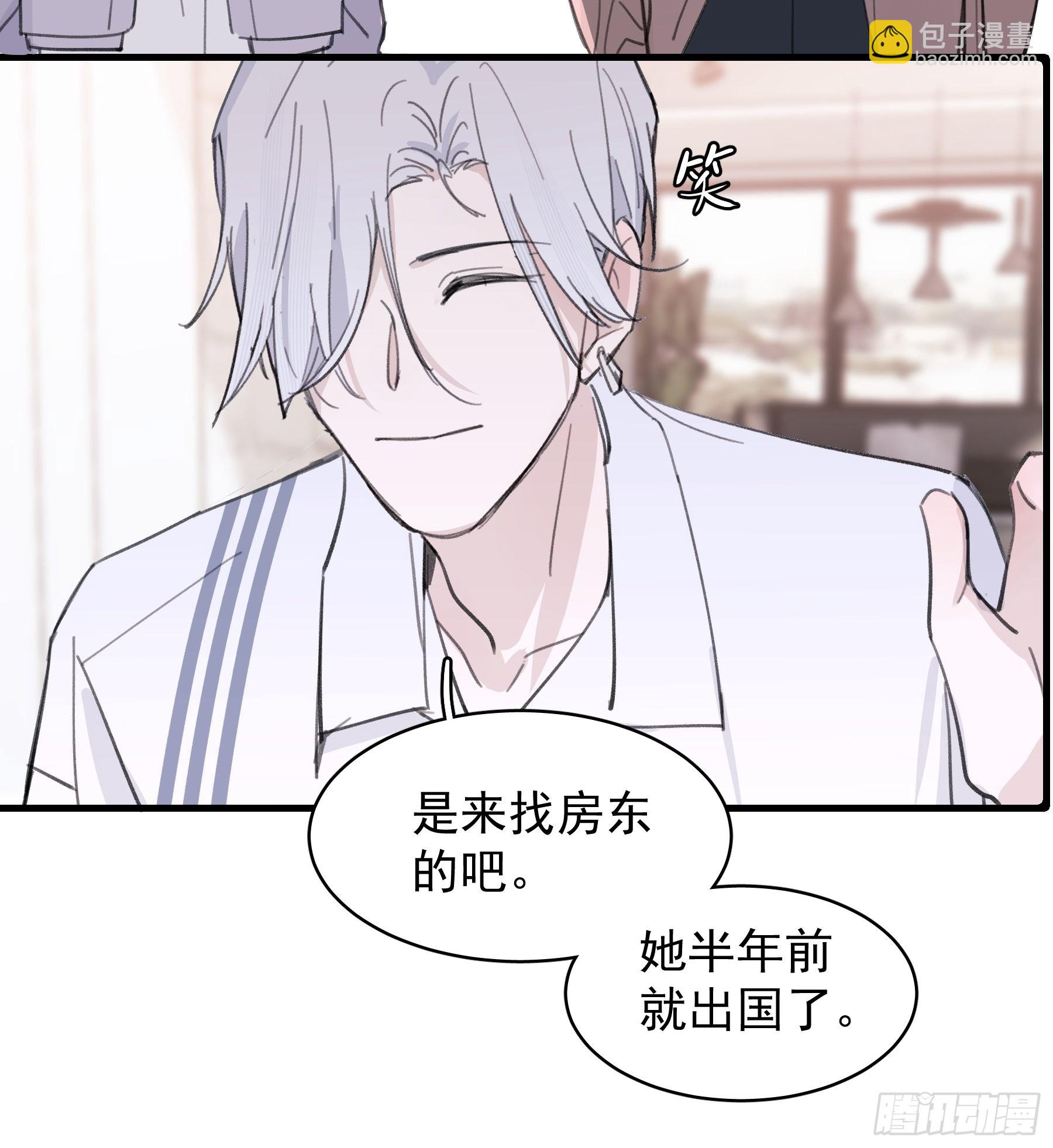 20 我可以帮你辨认(1/2)-第21话