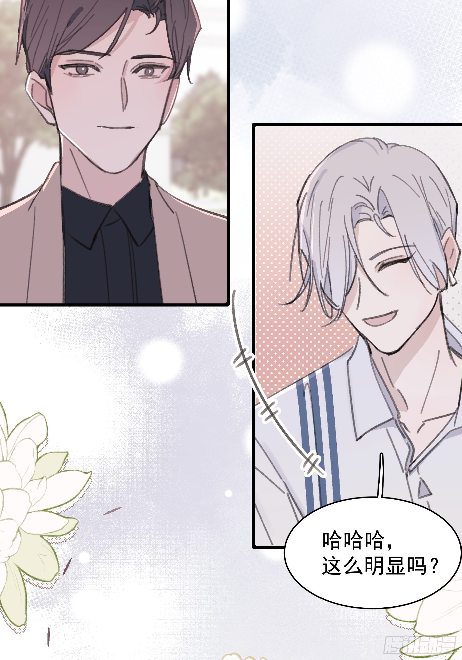 20 我可以帮你辨认(1/2)-第21话