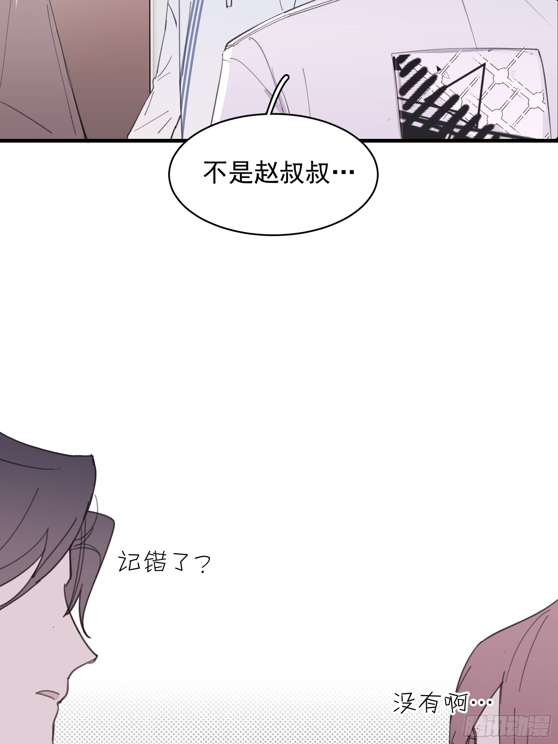 20 我可以帮你辨认(1/2)-第21话