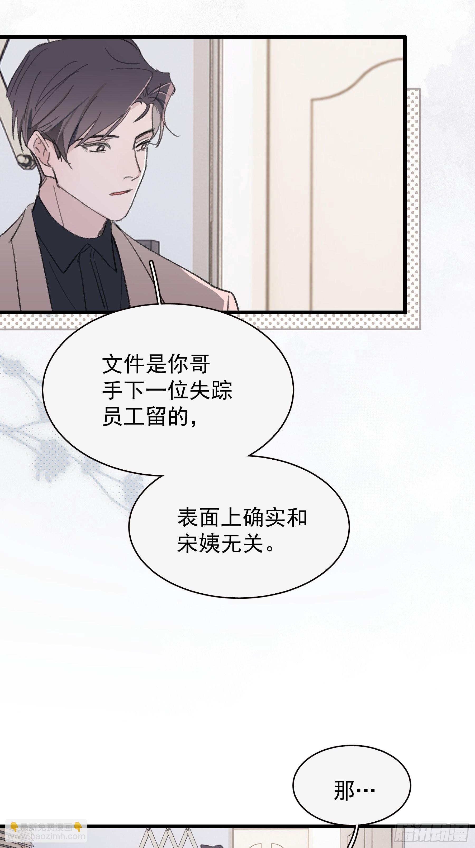 22 误会(1/2)-第23话