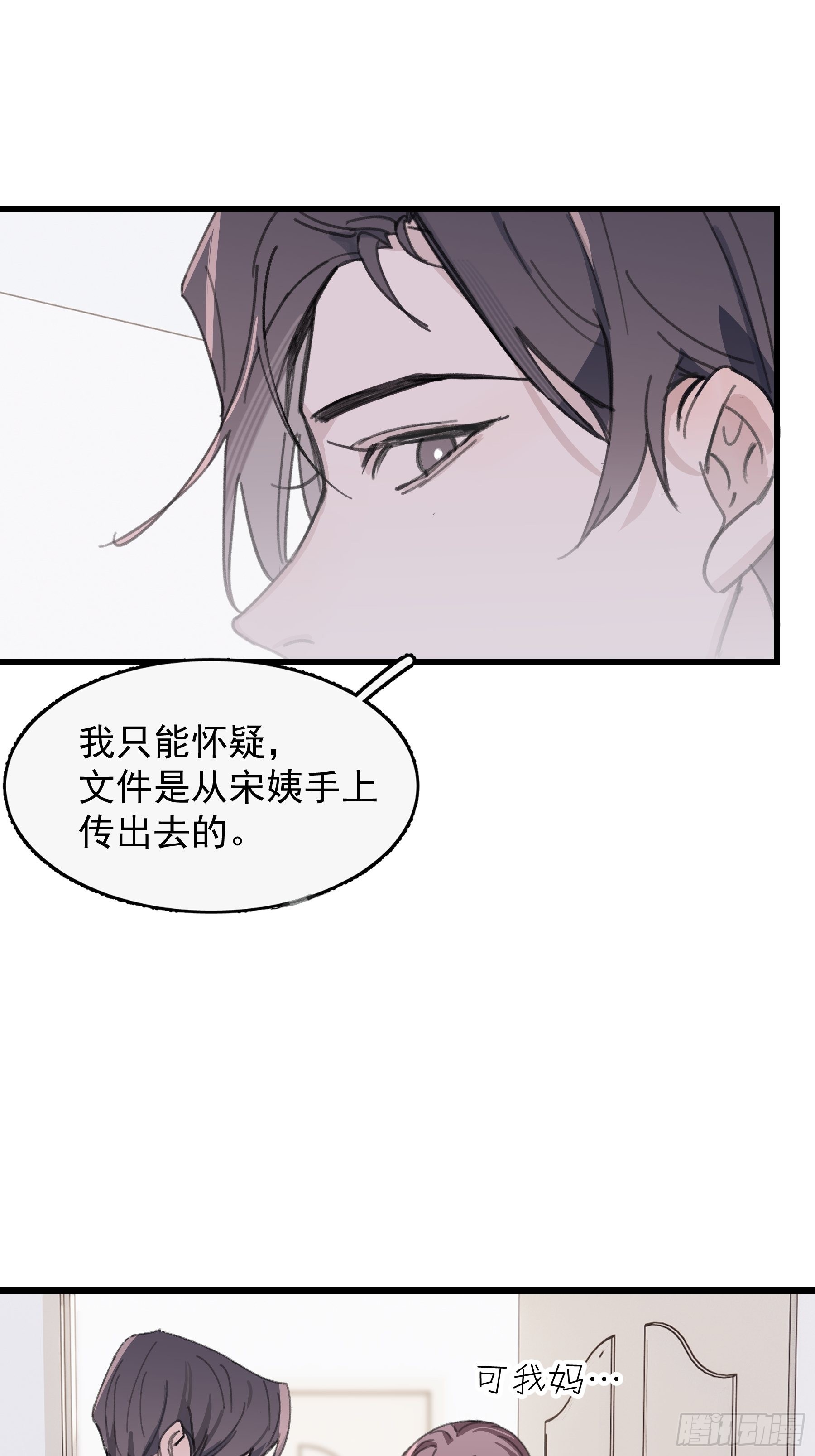 22 误会(1/2)-第23话