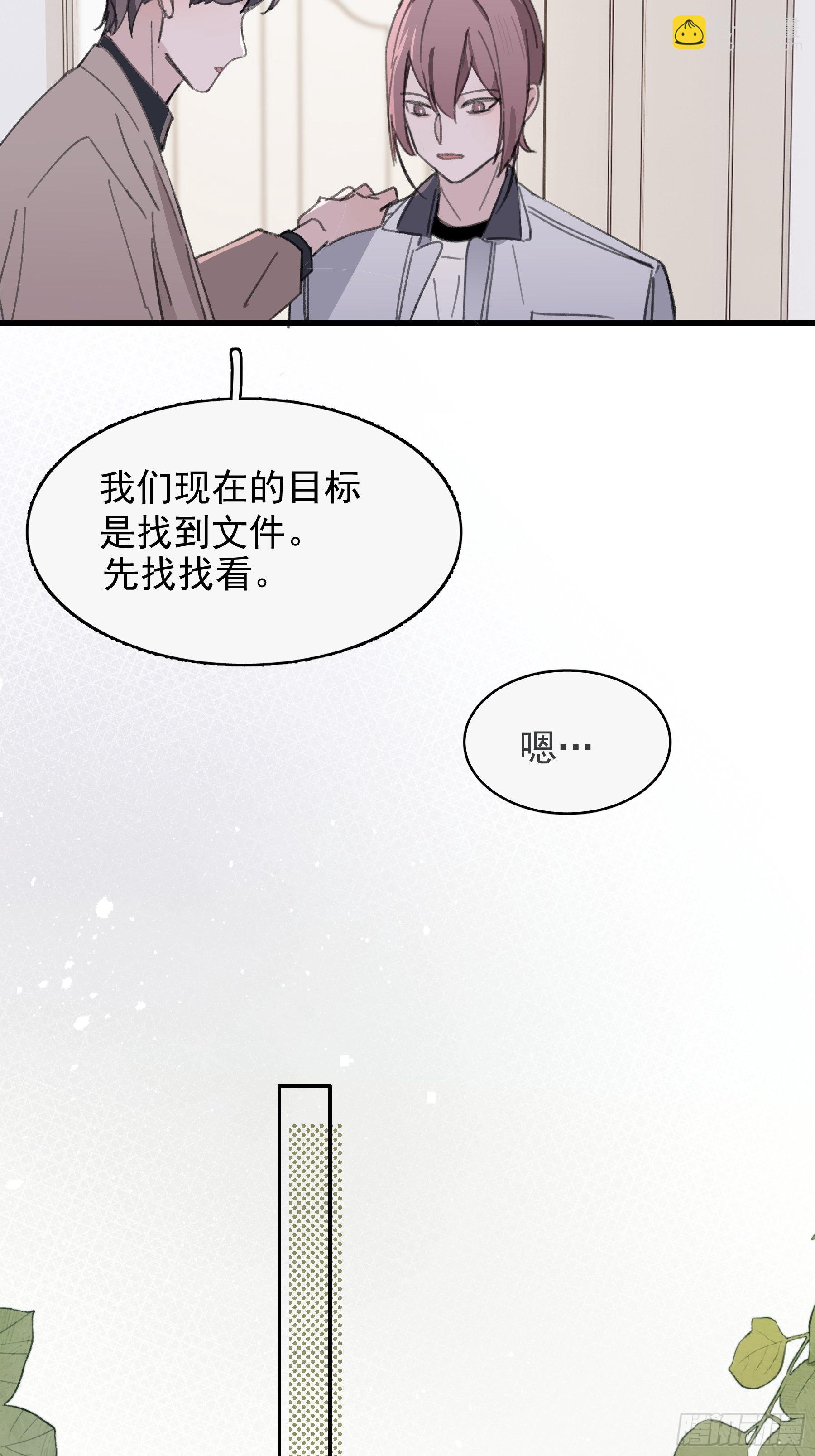22 误会(1/2)-第23话