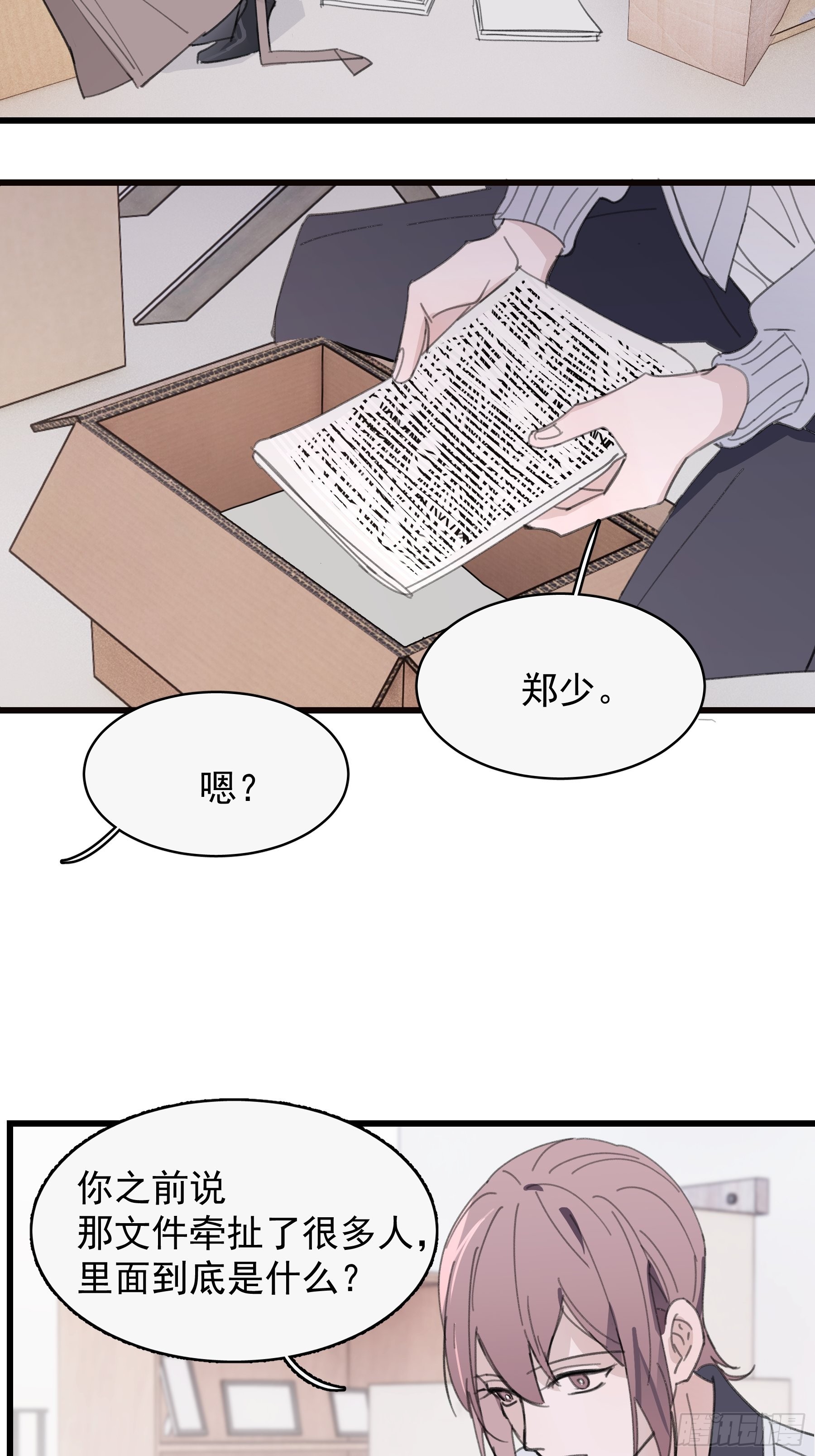 22 误会(1/2)-第23话