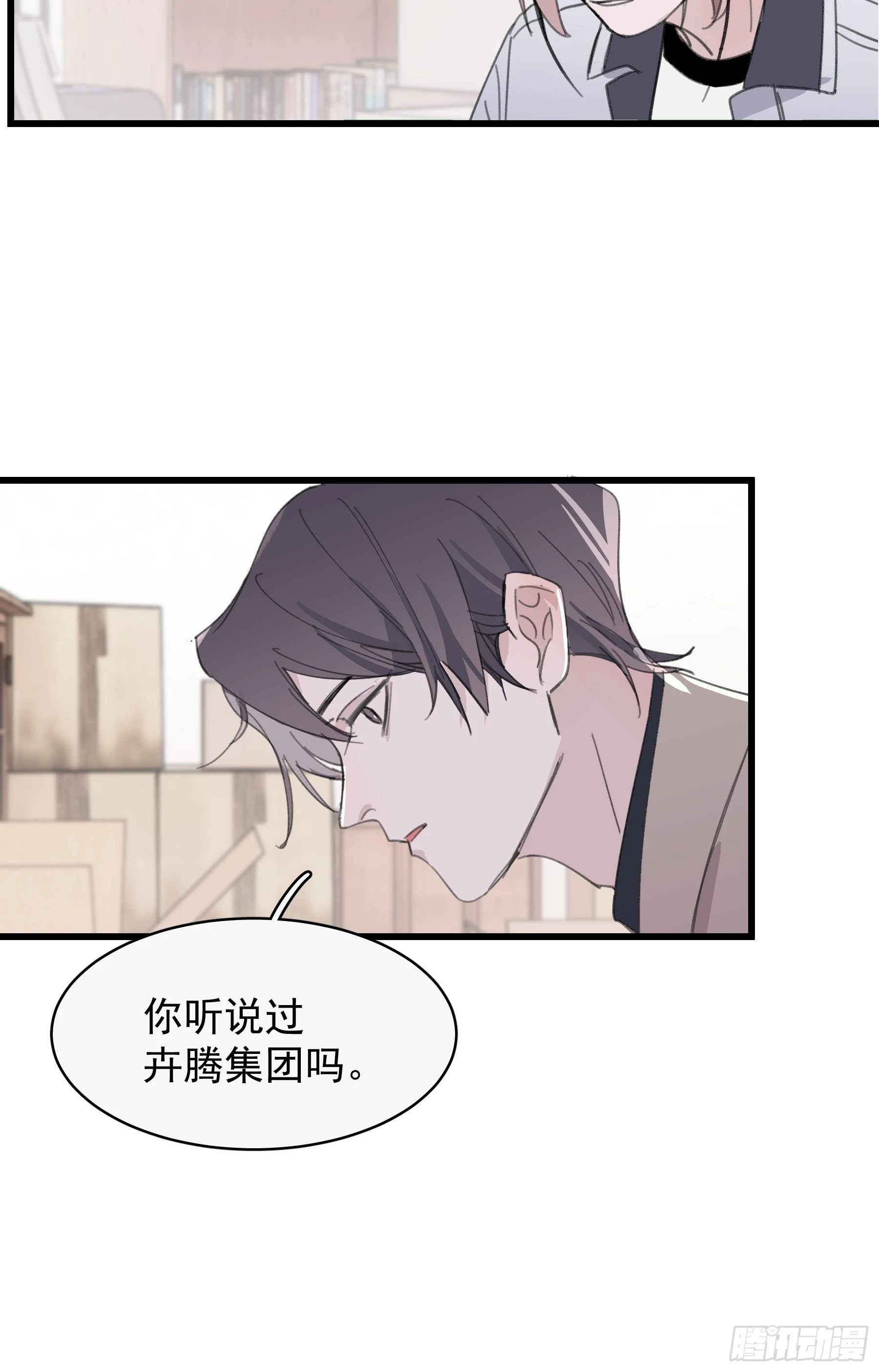 22 误会(1/2)-第23话