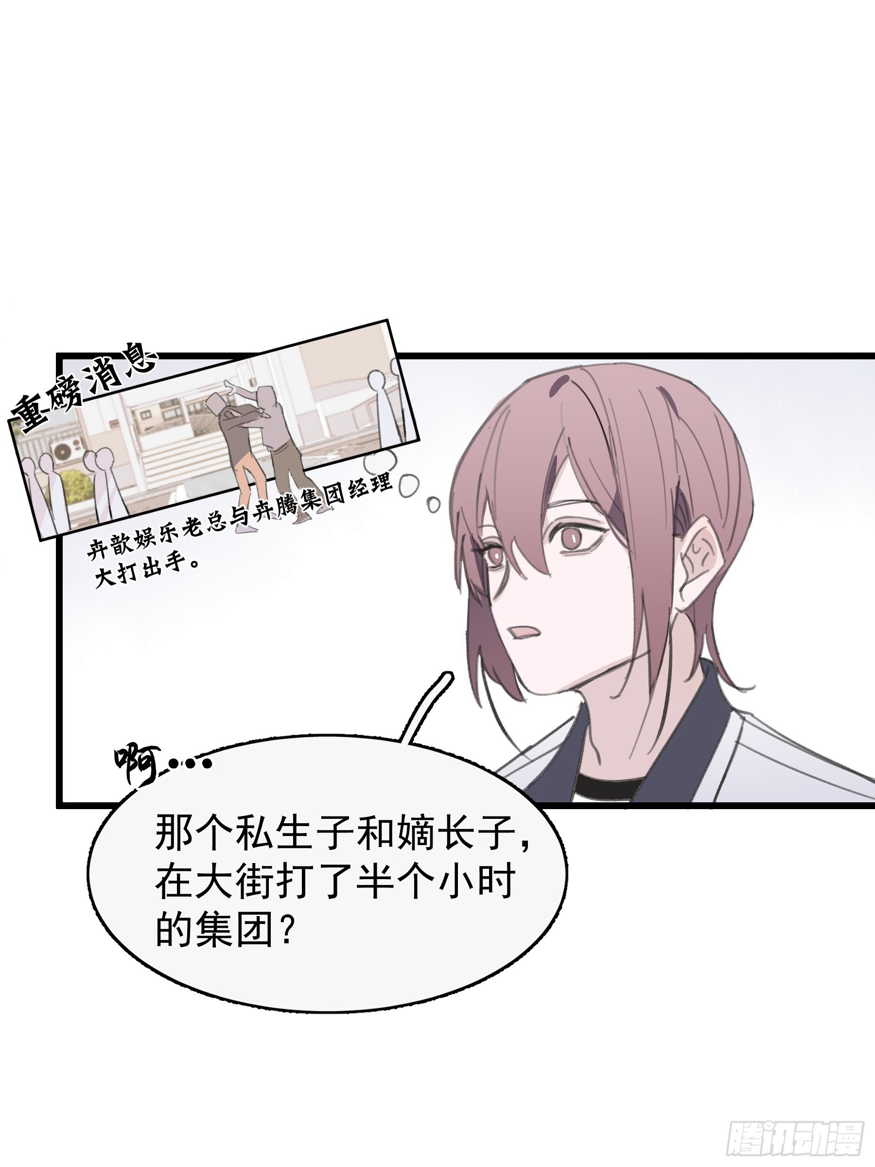 22 误会(1/2)-第23话
