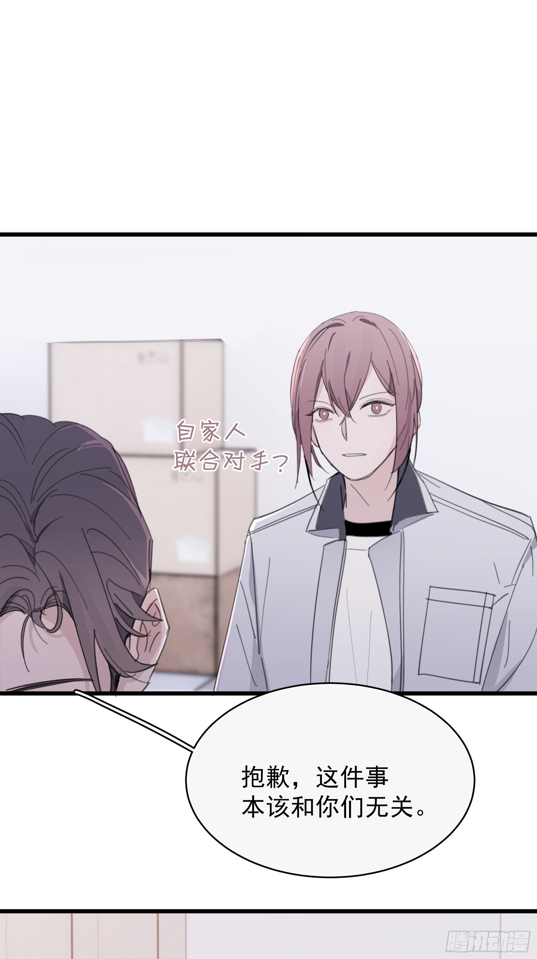 22 误会(1/2)-第23话