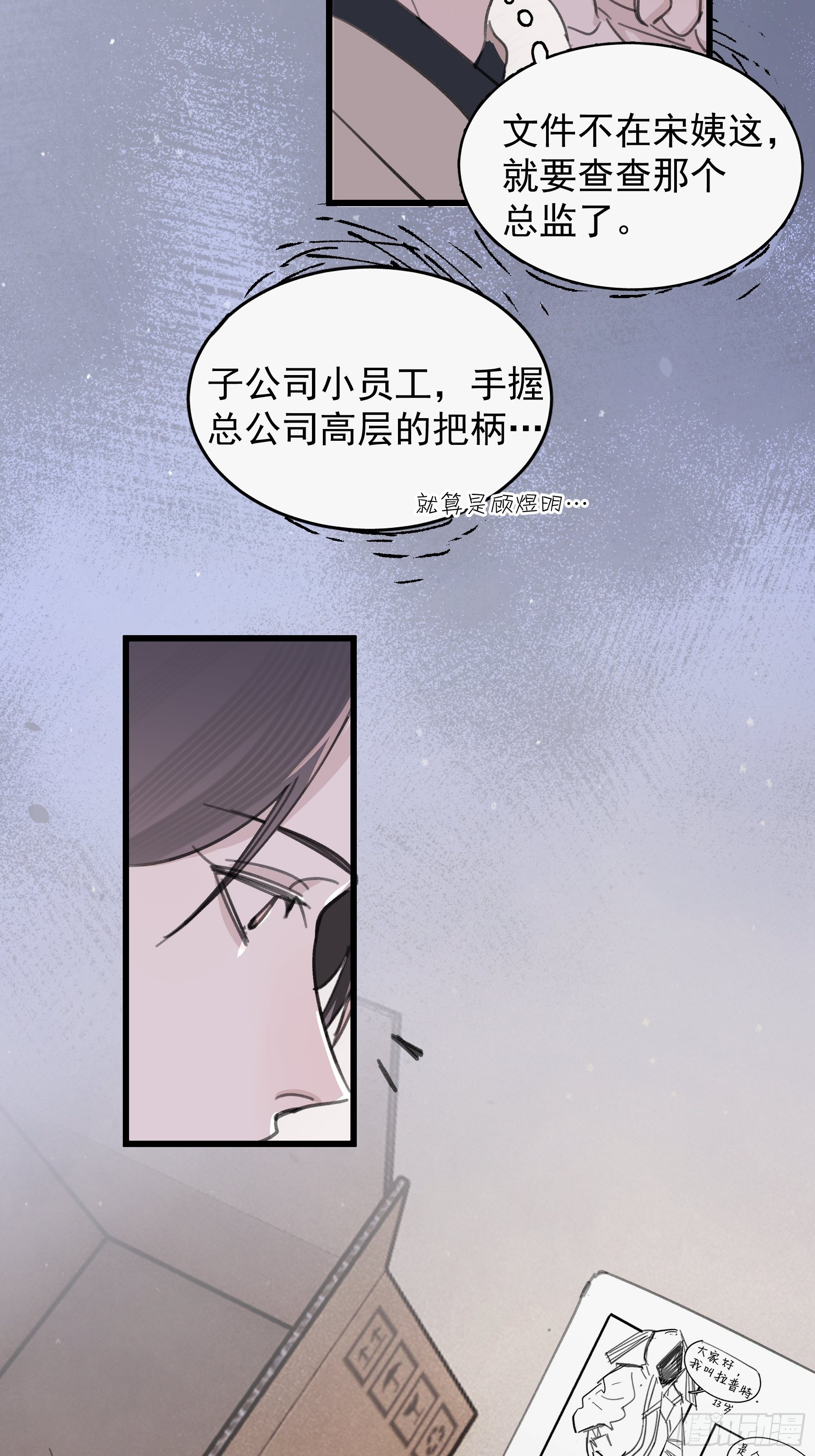22 误会(1/2)-第23话