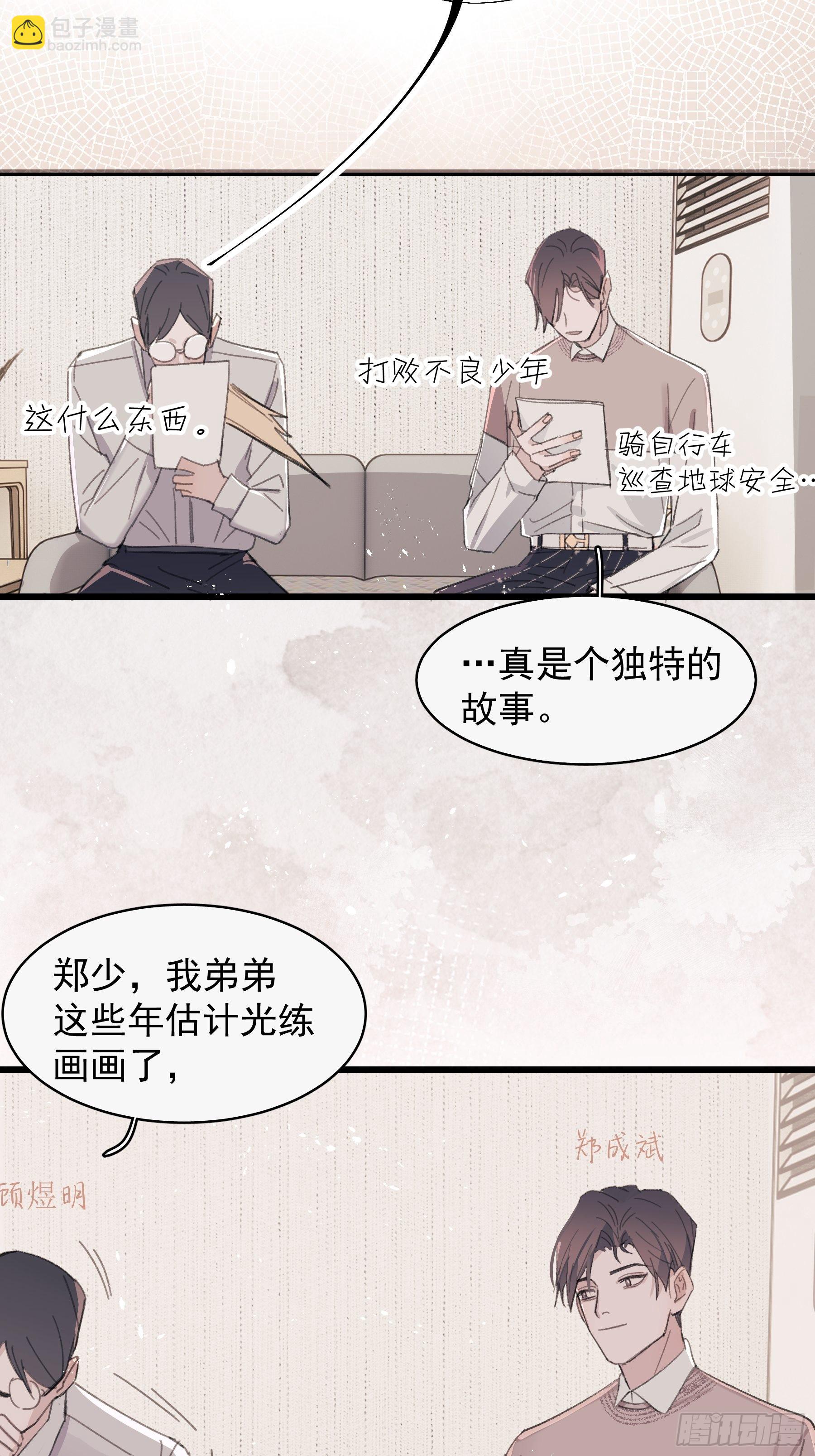 22 误会(1/2)-第23话