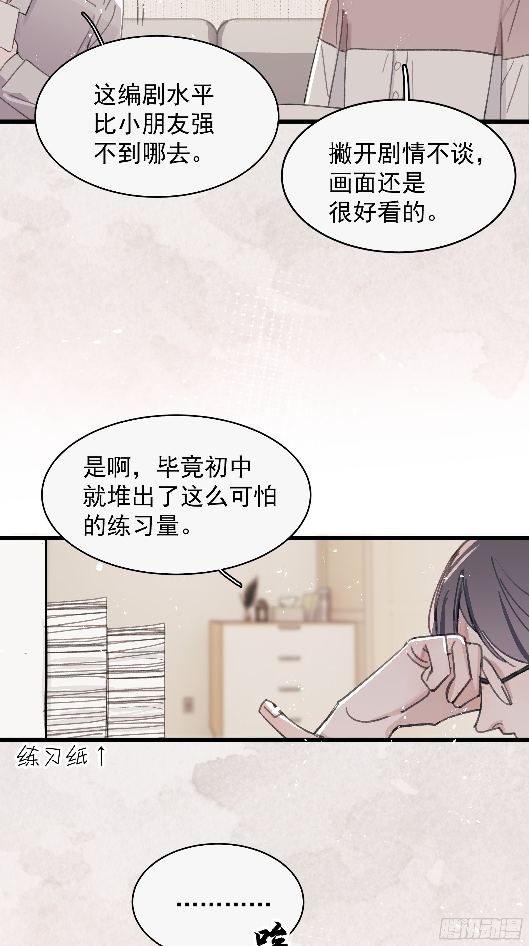 22 误会(1/2)-第23话
