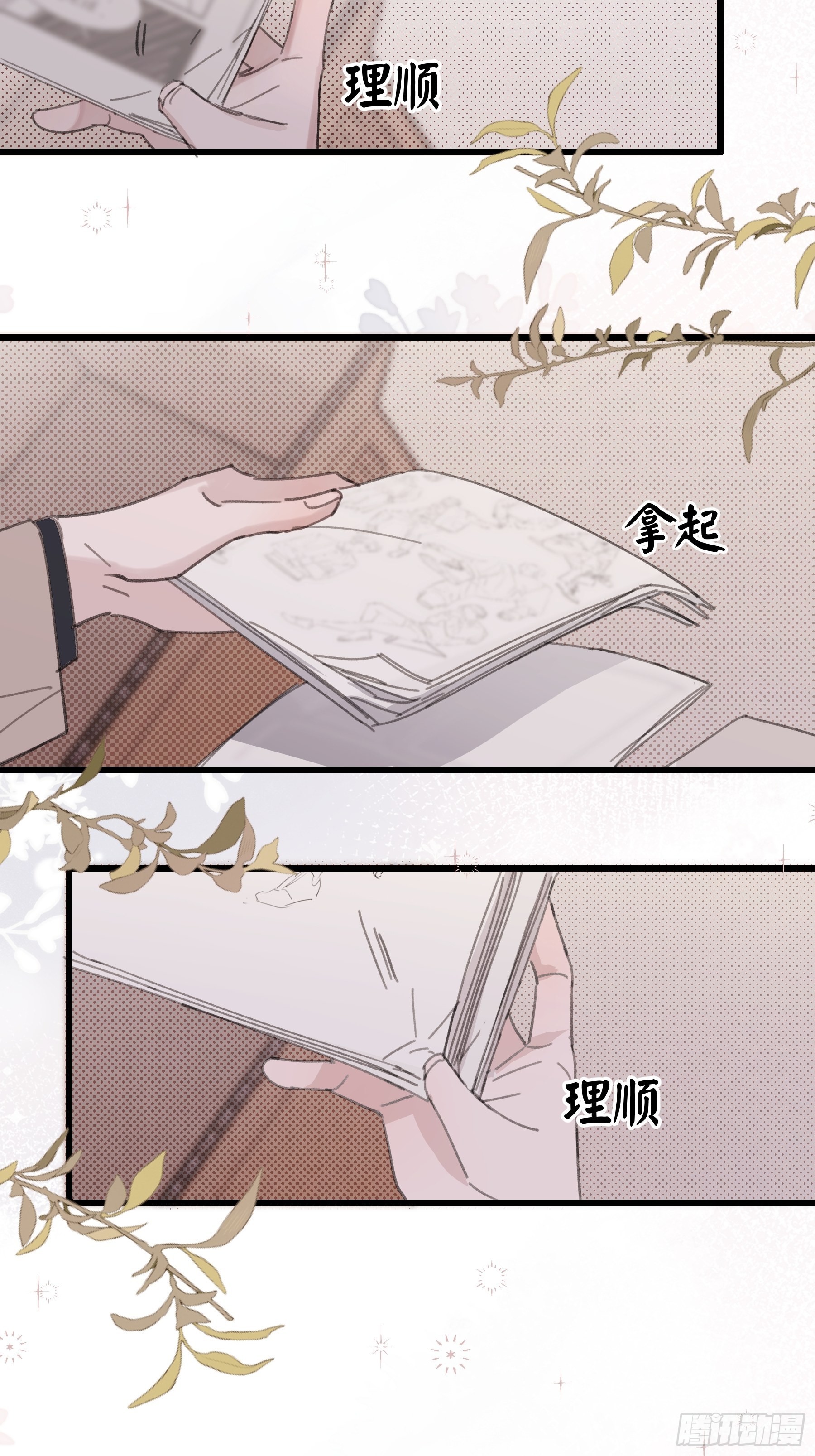 22 误会(1/2)-第23话