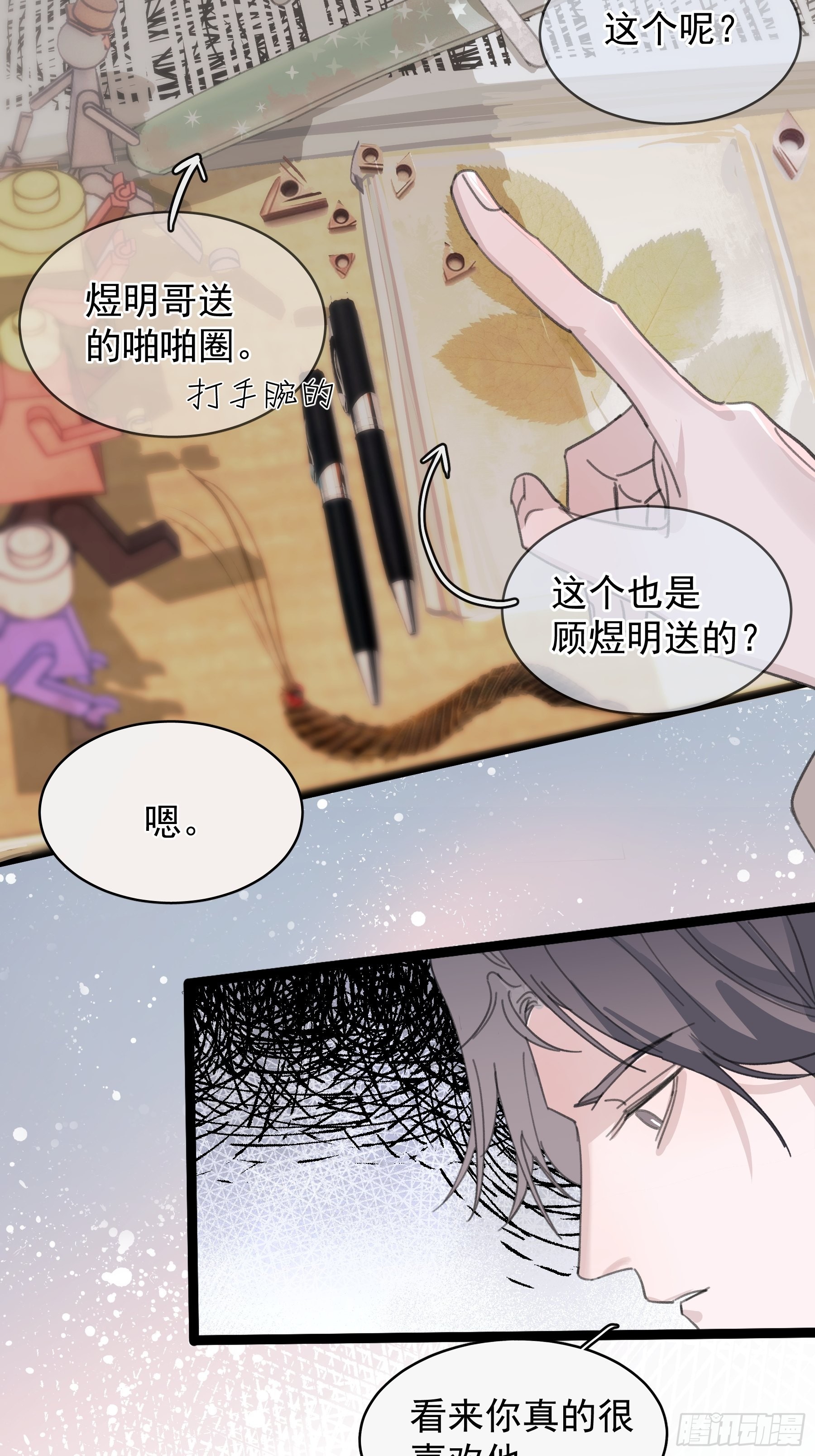 22 误会(1/2)-第23话
