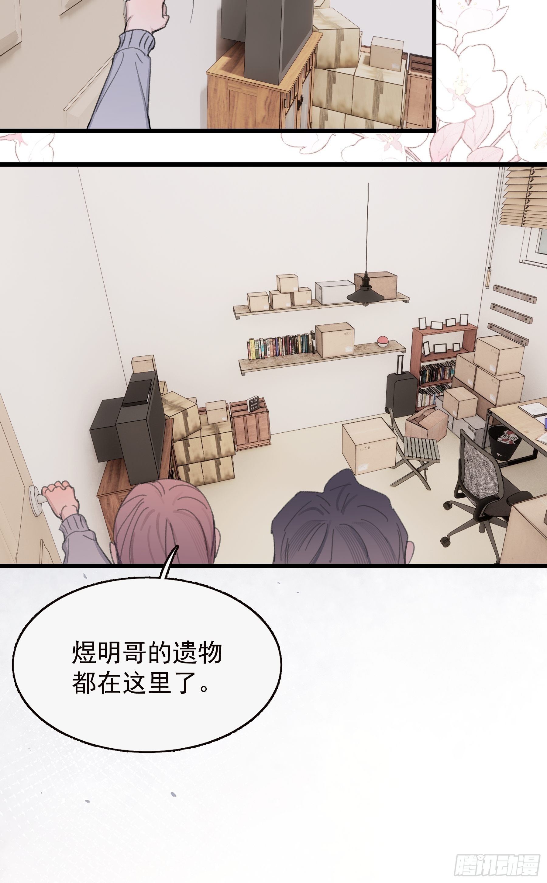 22 误会(1/2)-第23话