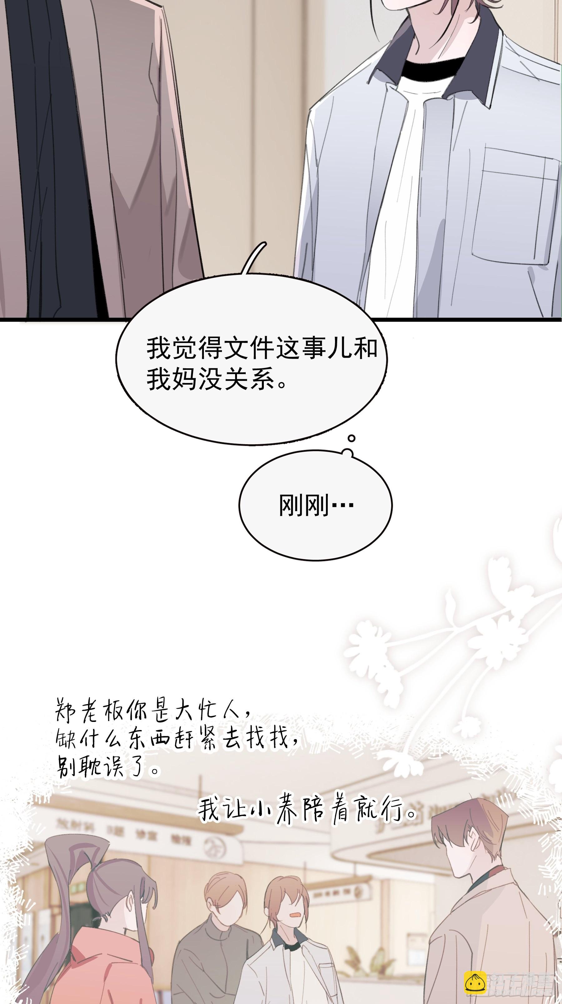 22 误会(1/2)-第23话