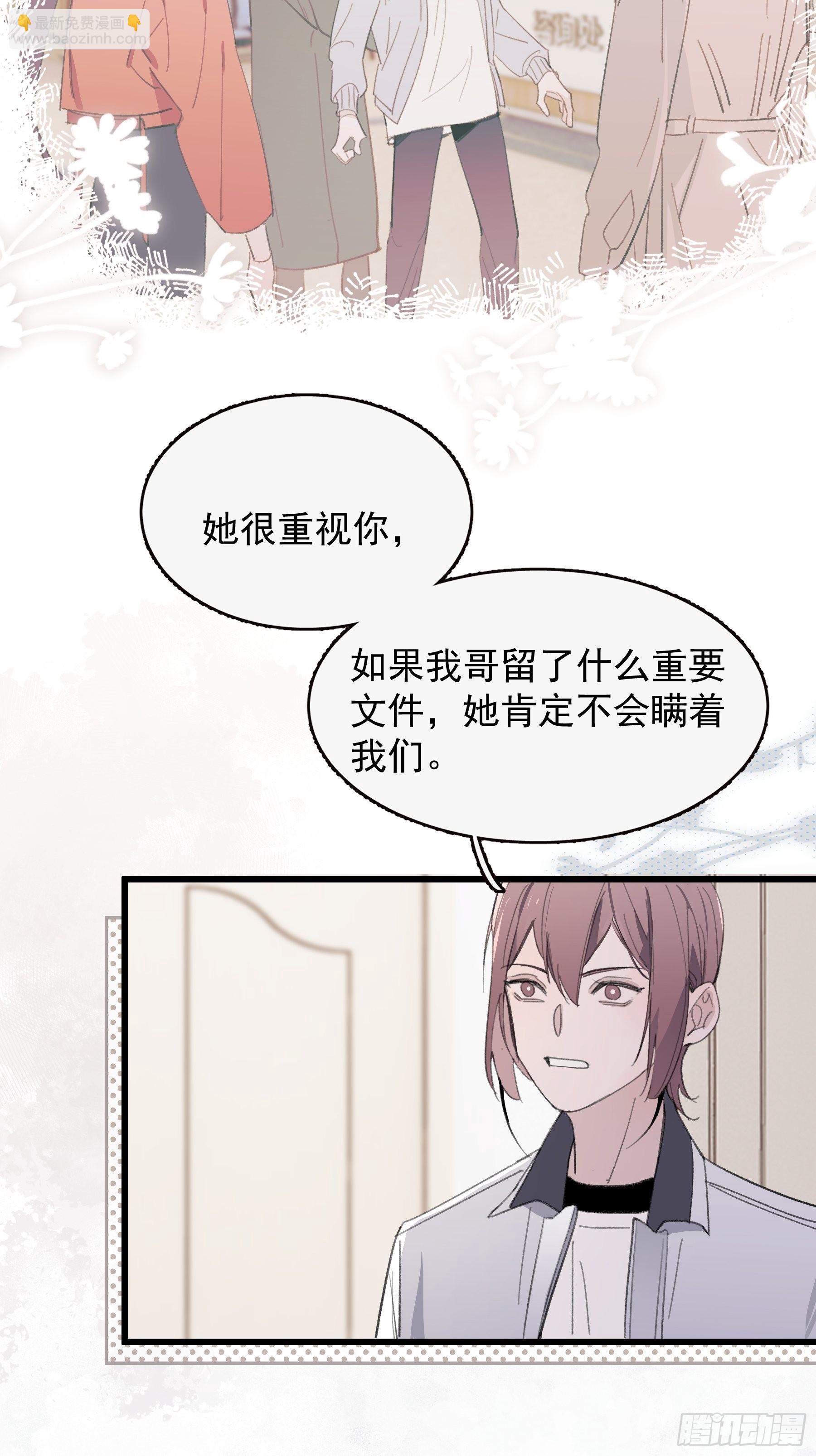 22 误会(1/2)-第23话