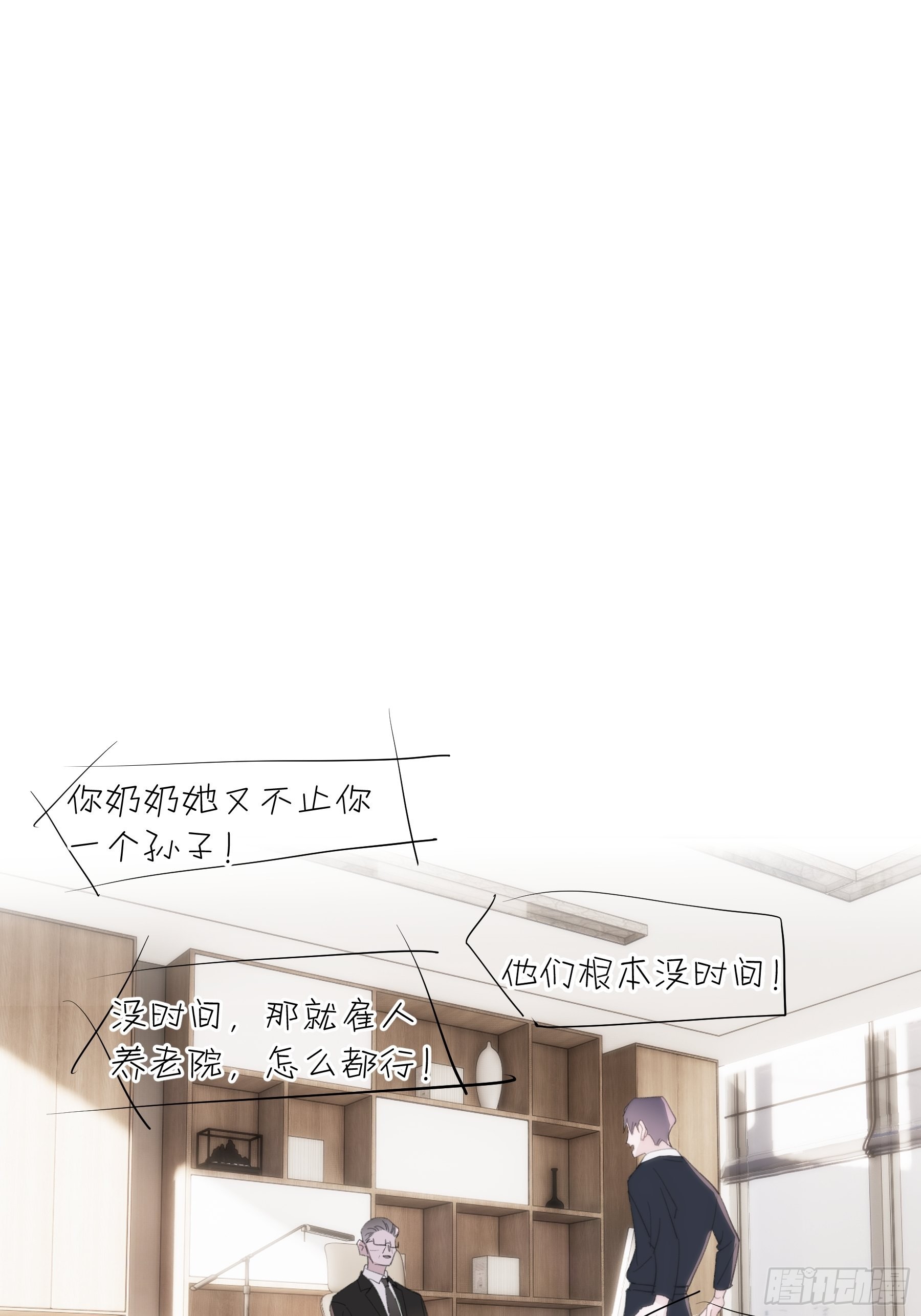 24 过去(1/2)-第25话