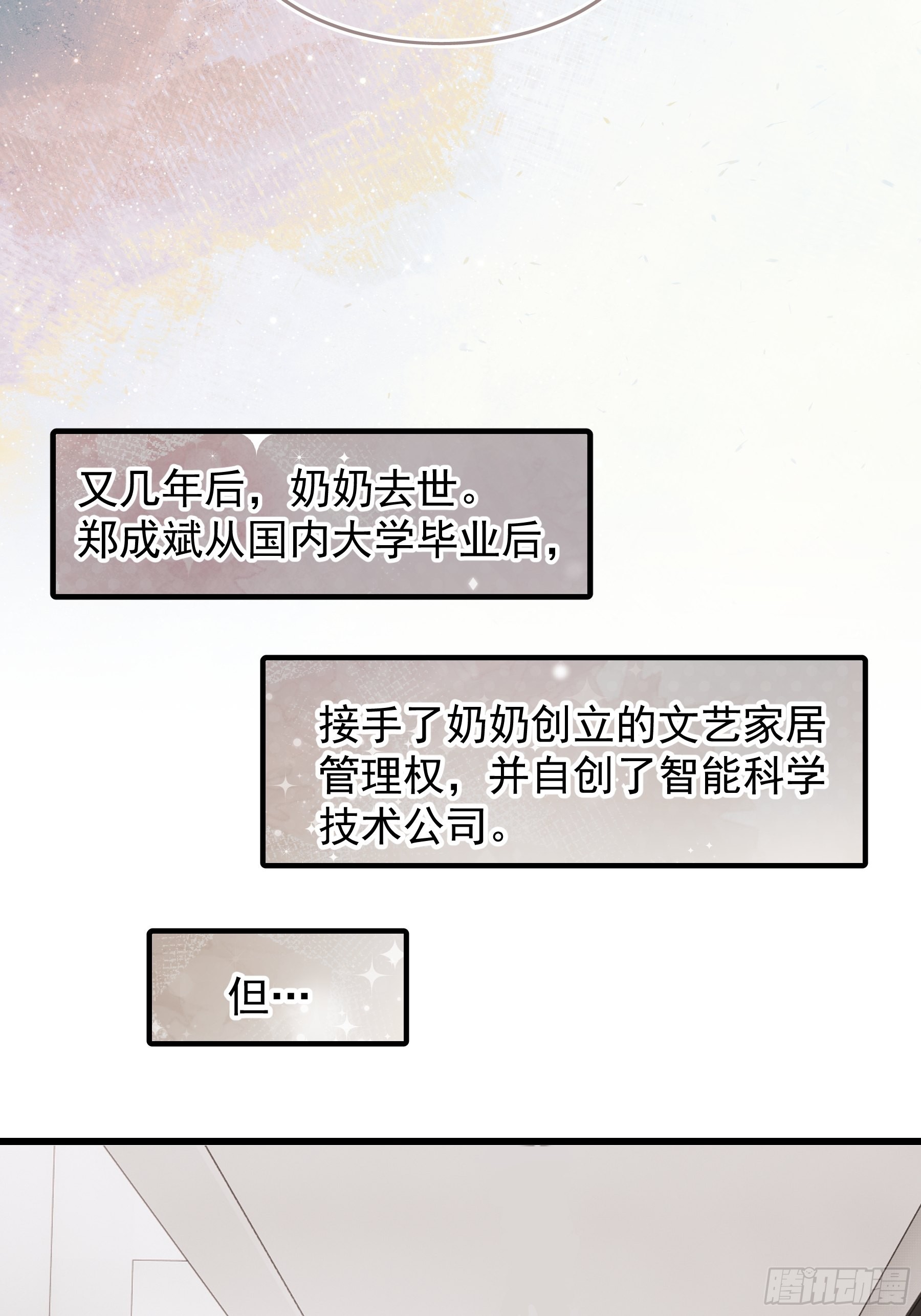 24 过去(1/2)-第25话