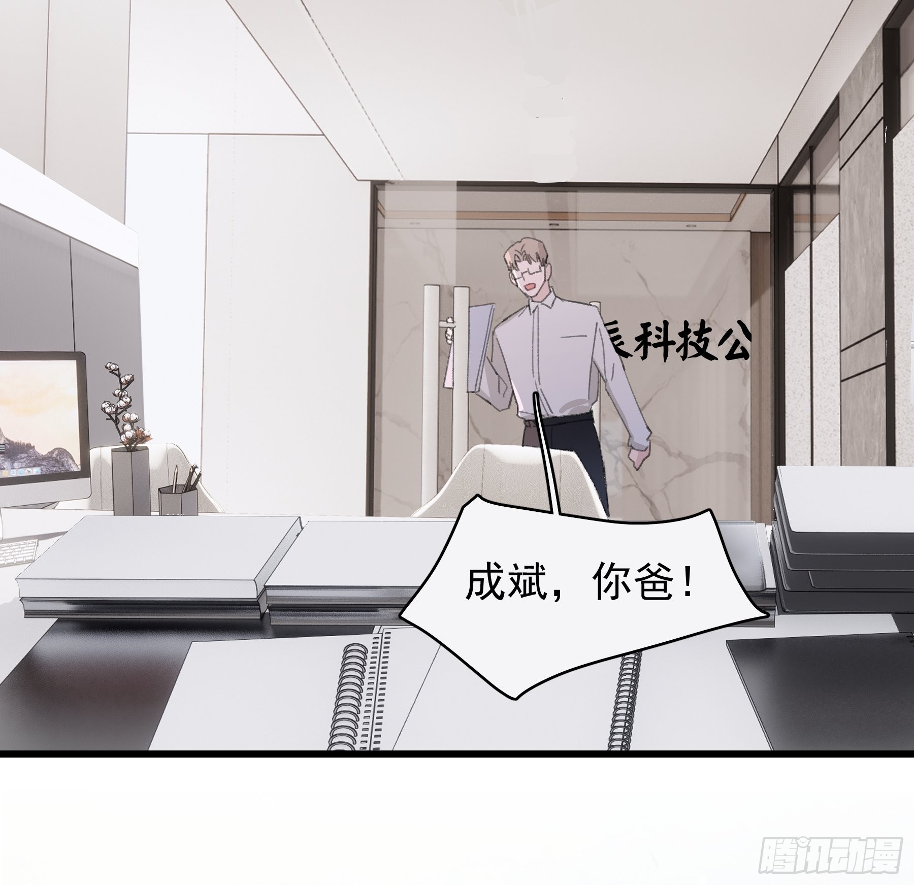 24 过去(1/2)-第25话