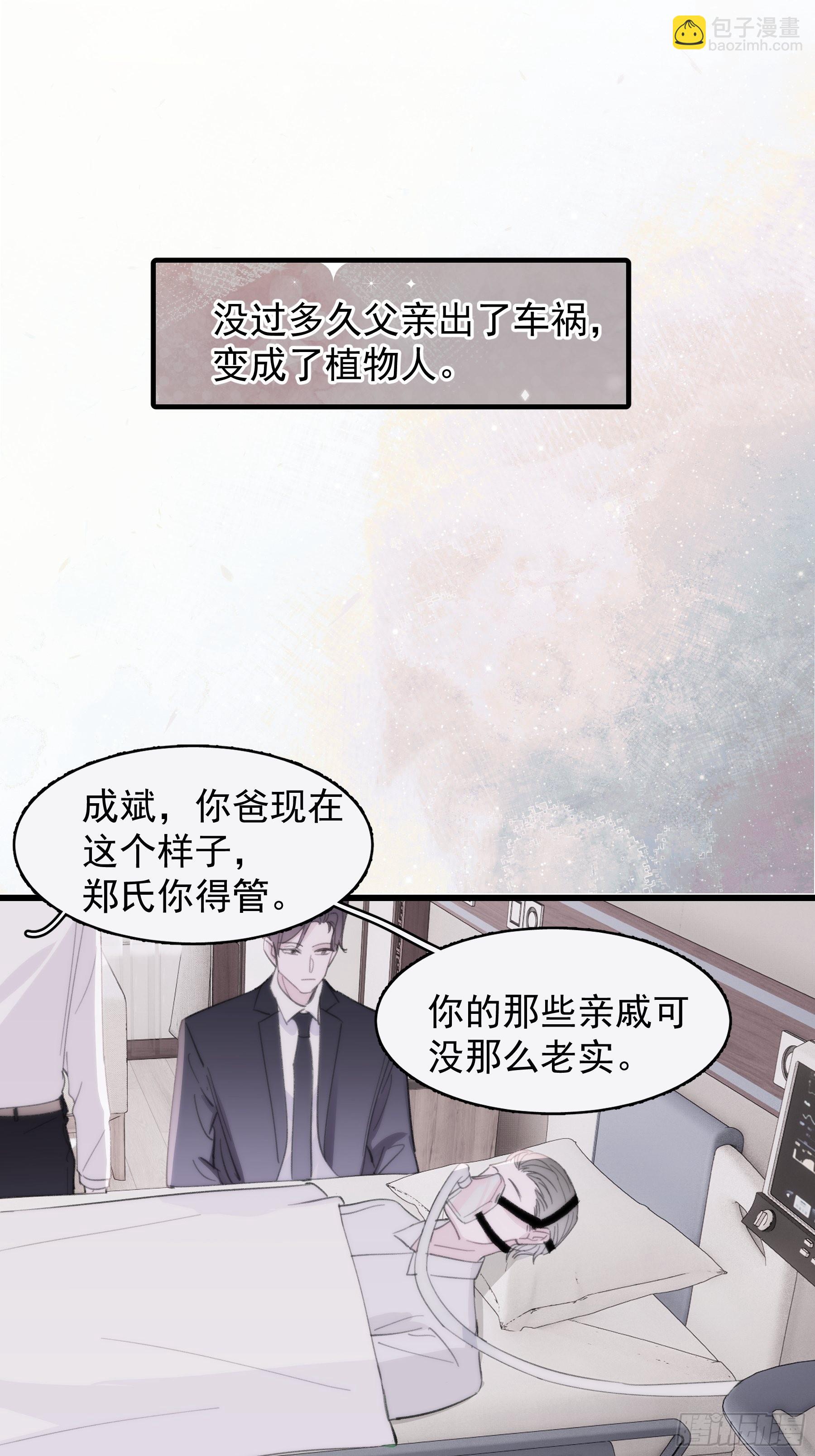 24 过去(1/2)-第25话