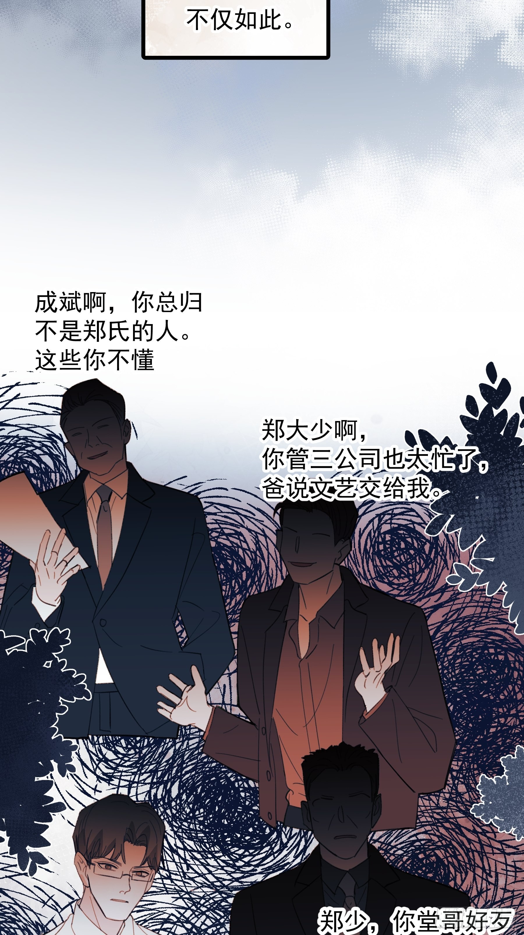 24 过去(1/2)-第25话