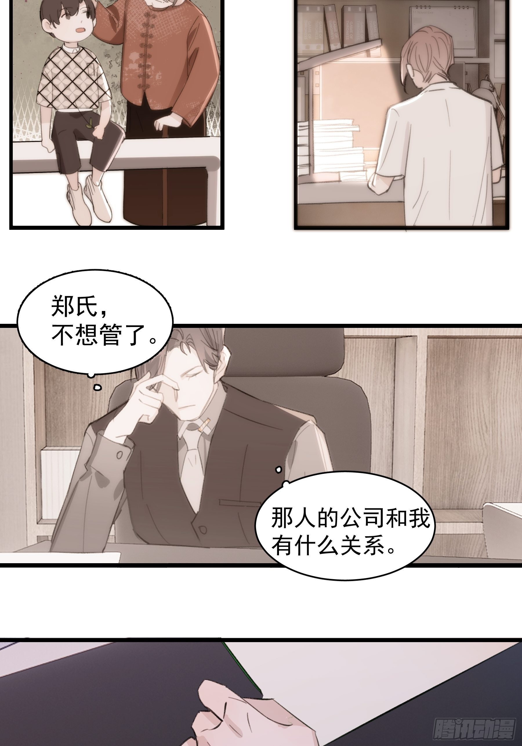 24 过去(1/2)-第25话