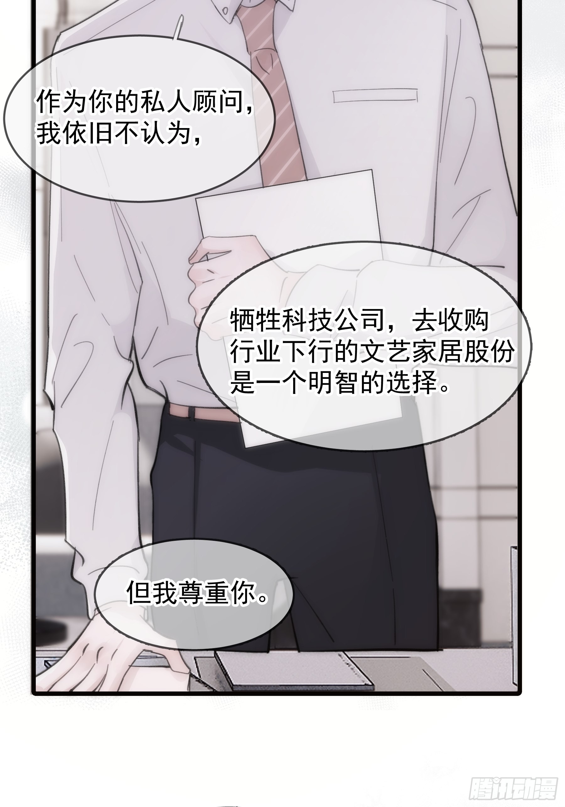 26 新闻危机(1/2)-第27话