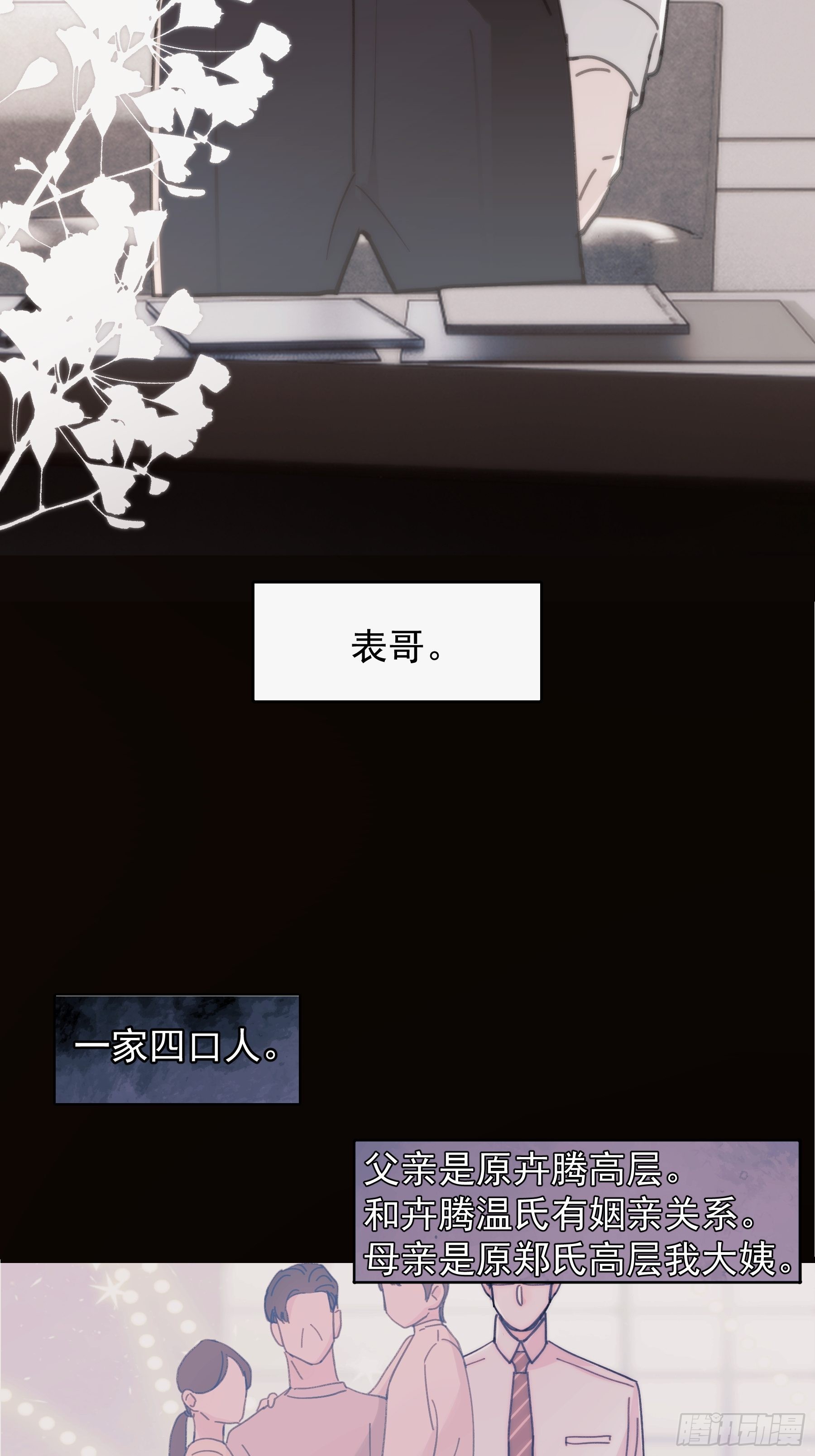 26 新闻危机(1/2)-第27话