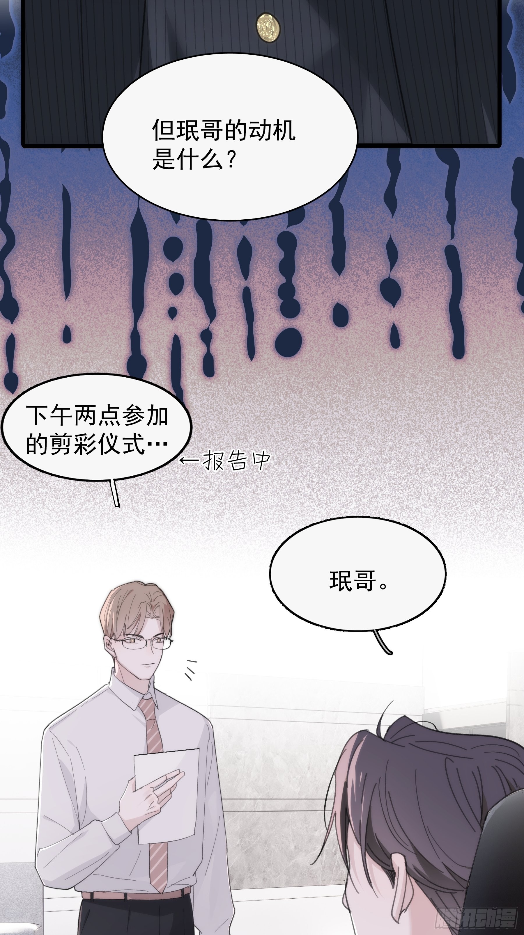 26 新闻危机(1/2)-第27话