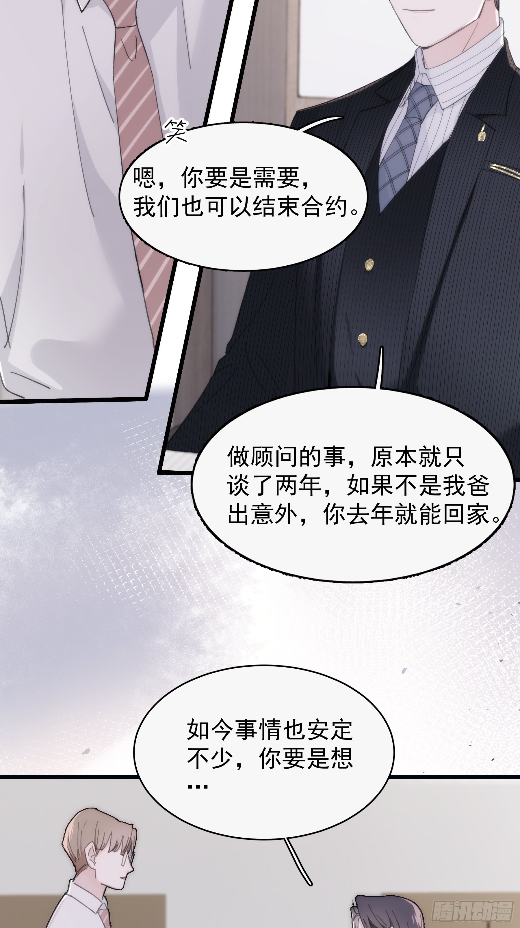 26 新闻危机(1/2)-第27话