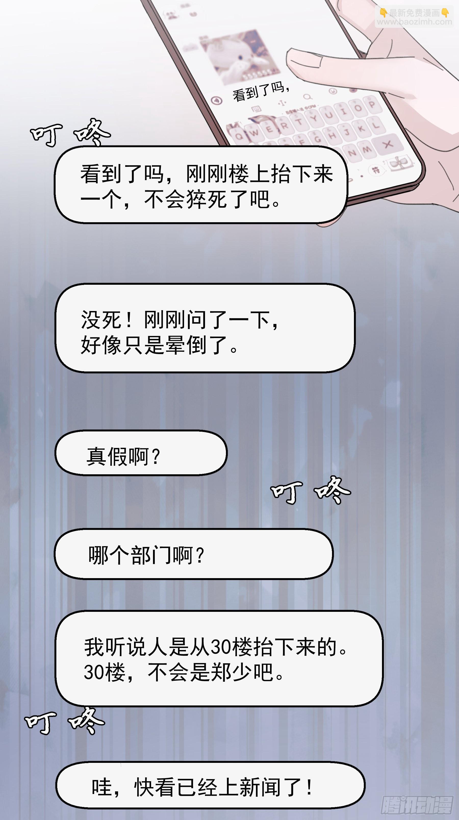 26 新闻危机(1/2)-第27话