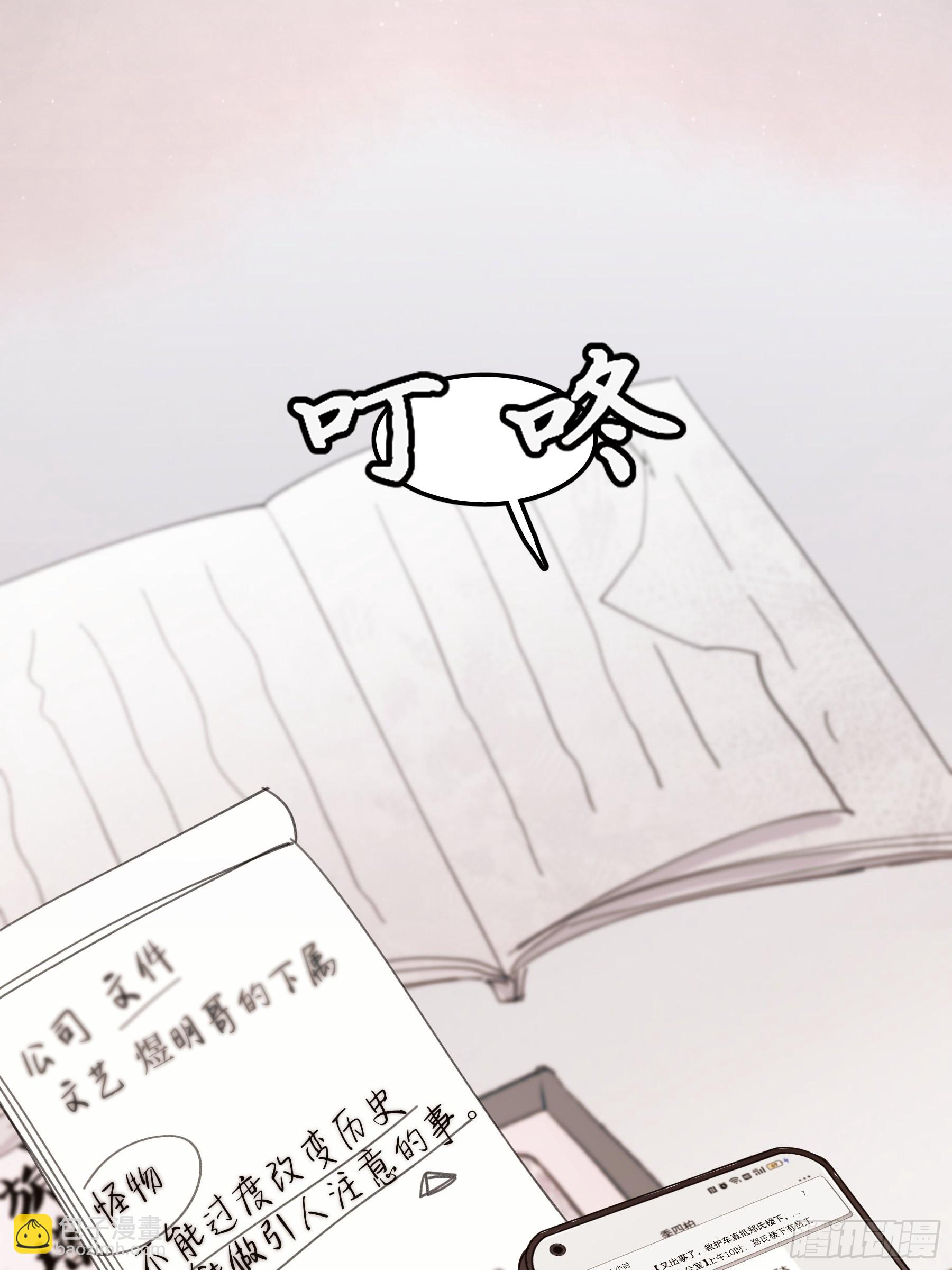 26 新闻危机(1/2)-第27话