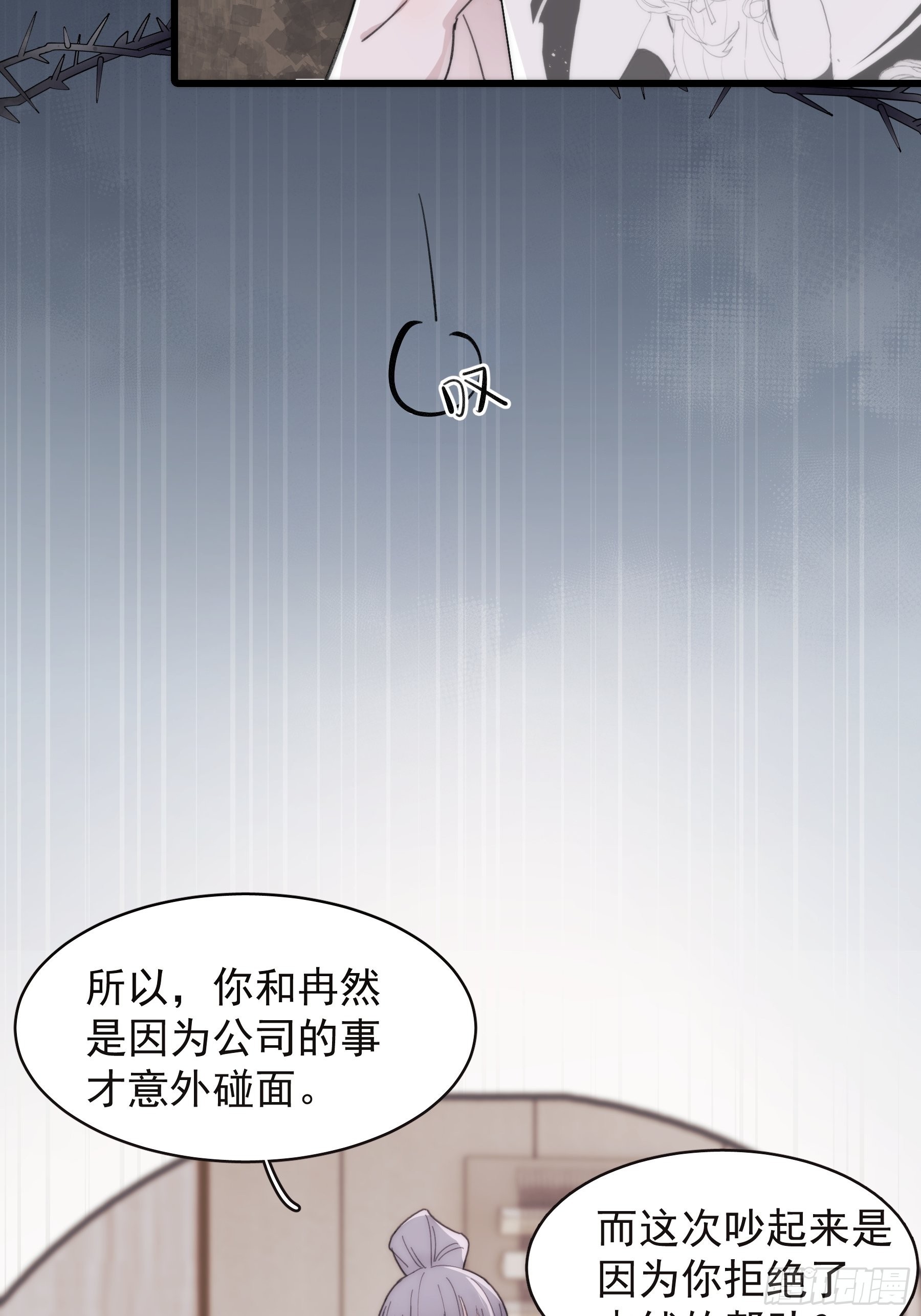 26 新闻危机(1/2)-第27话