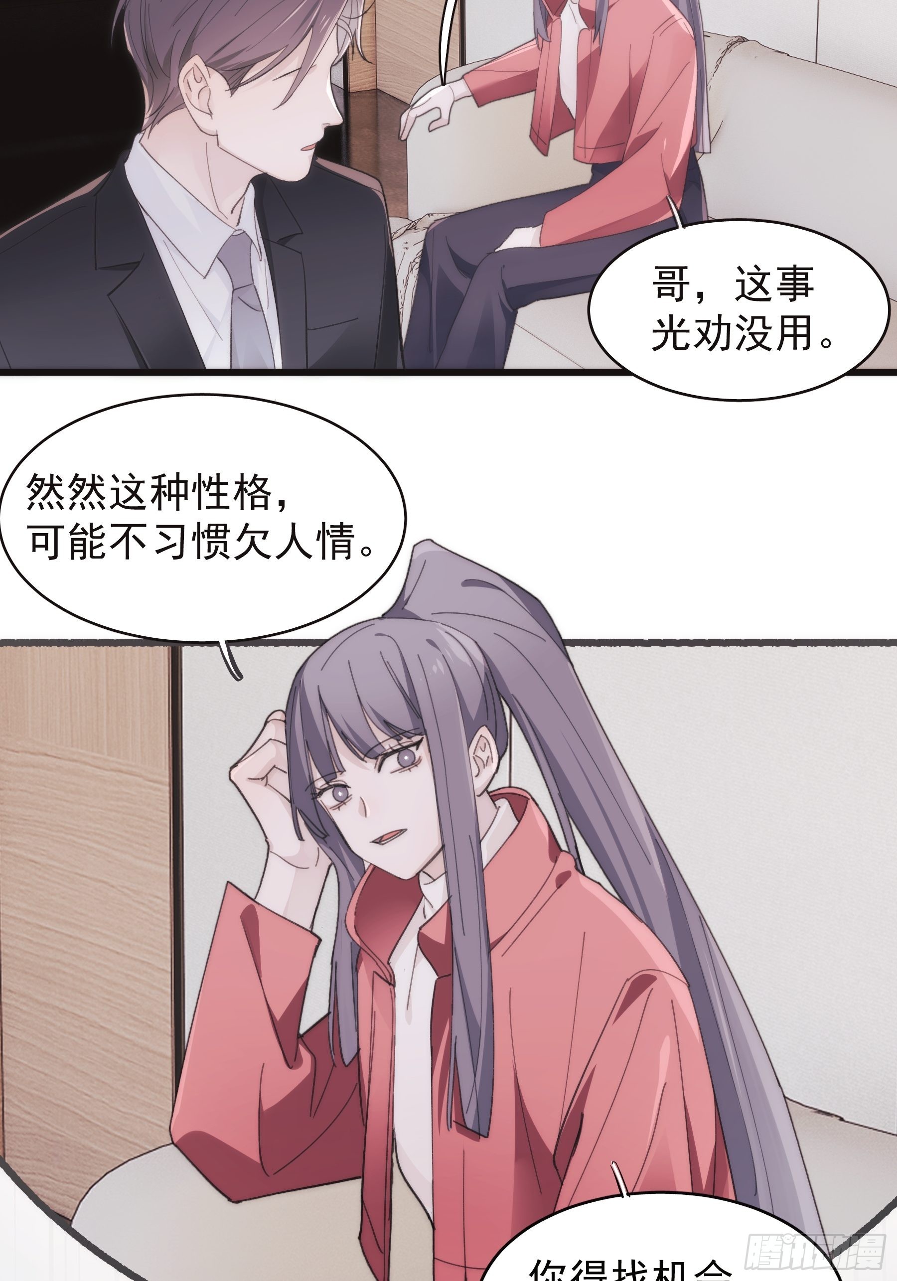 26 新闻危机(1/2)-第27话