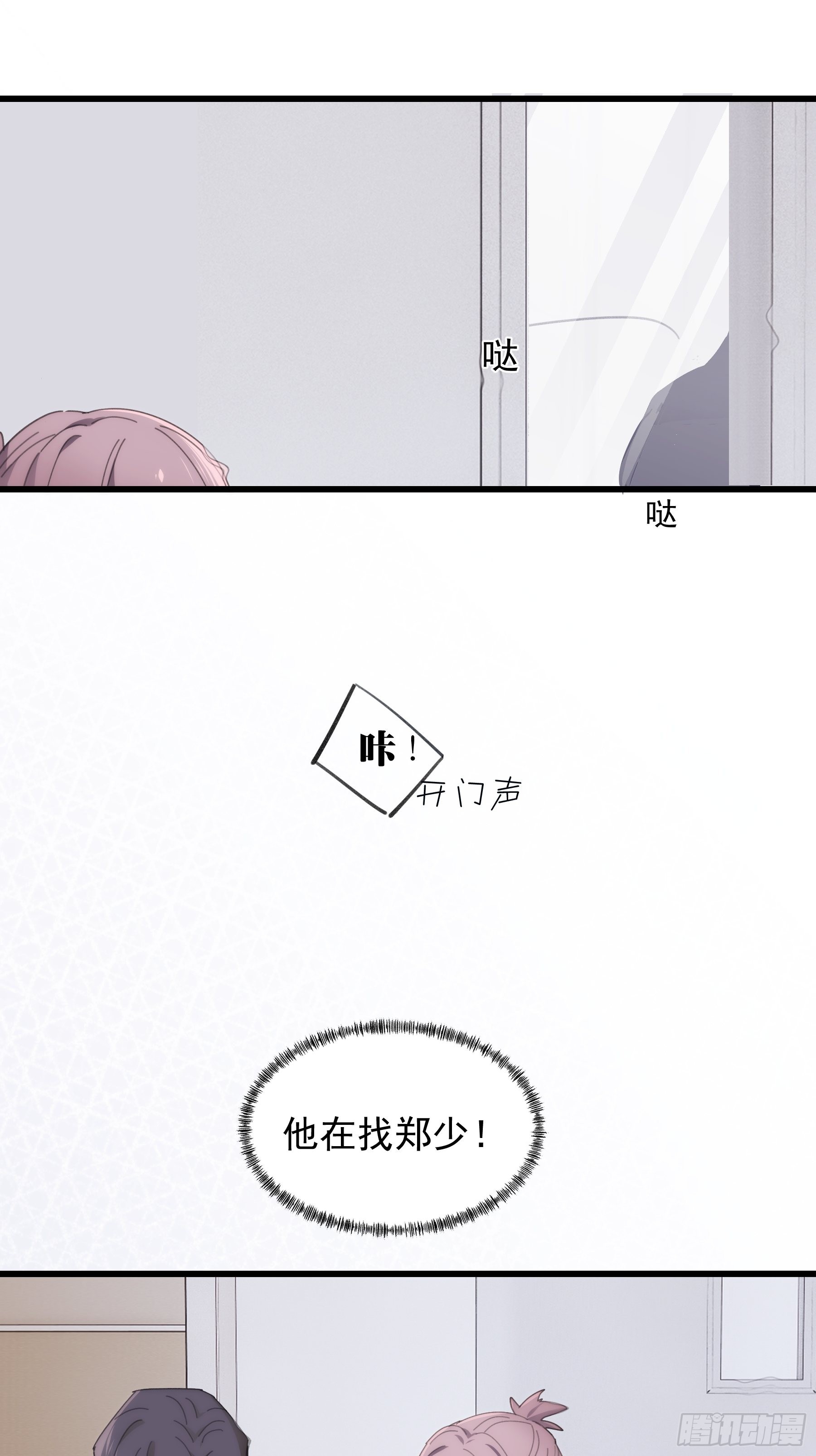 28 一起-第29话