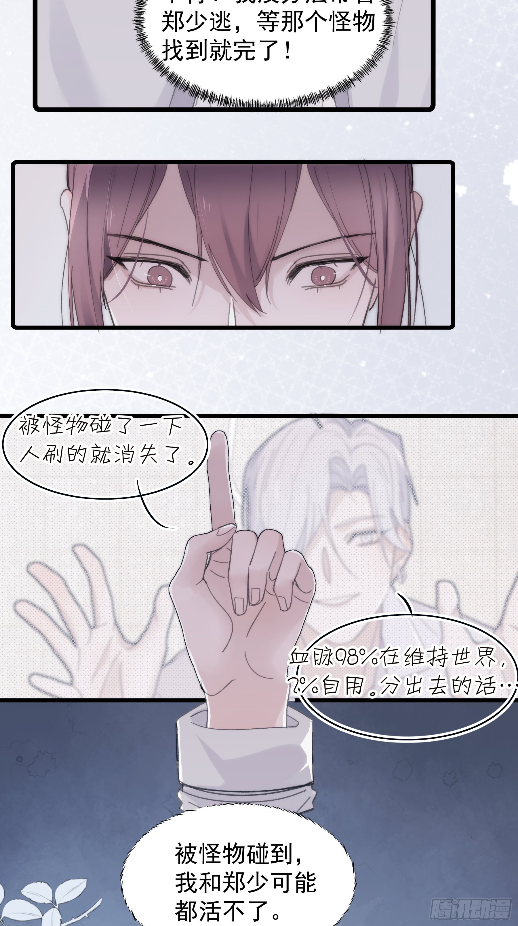 28 一起-第29话