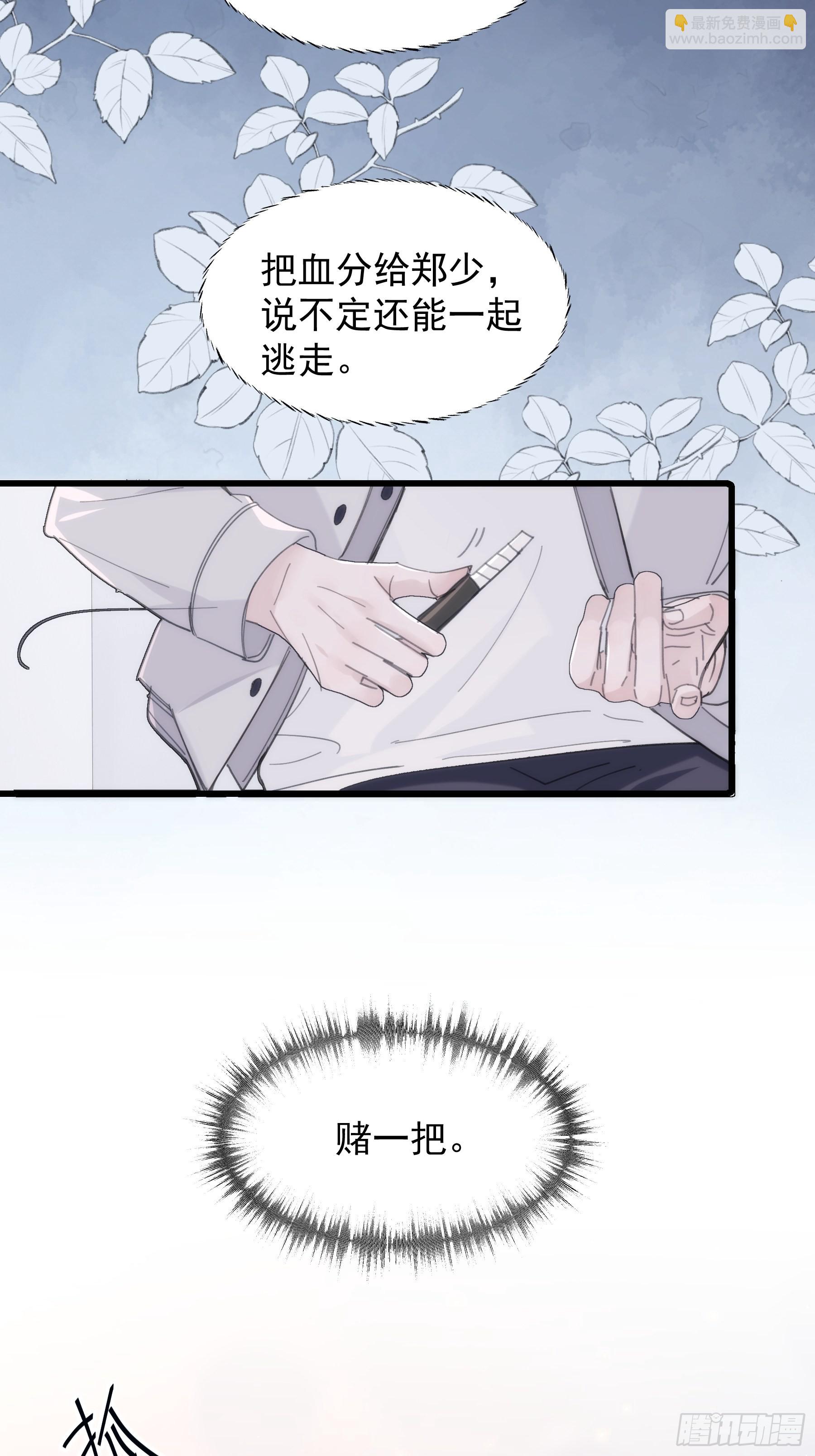 28 一起-第29话
