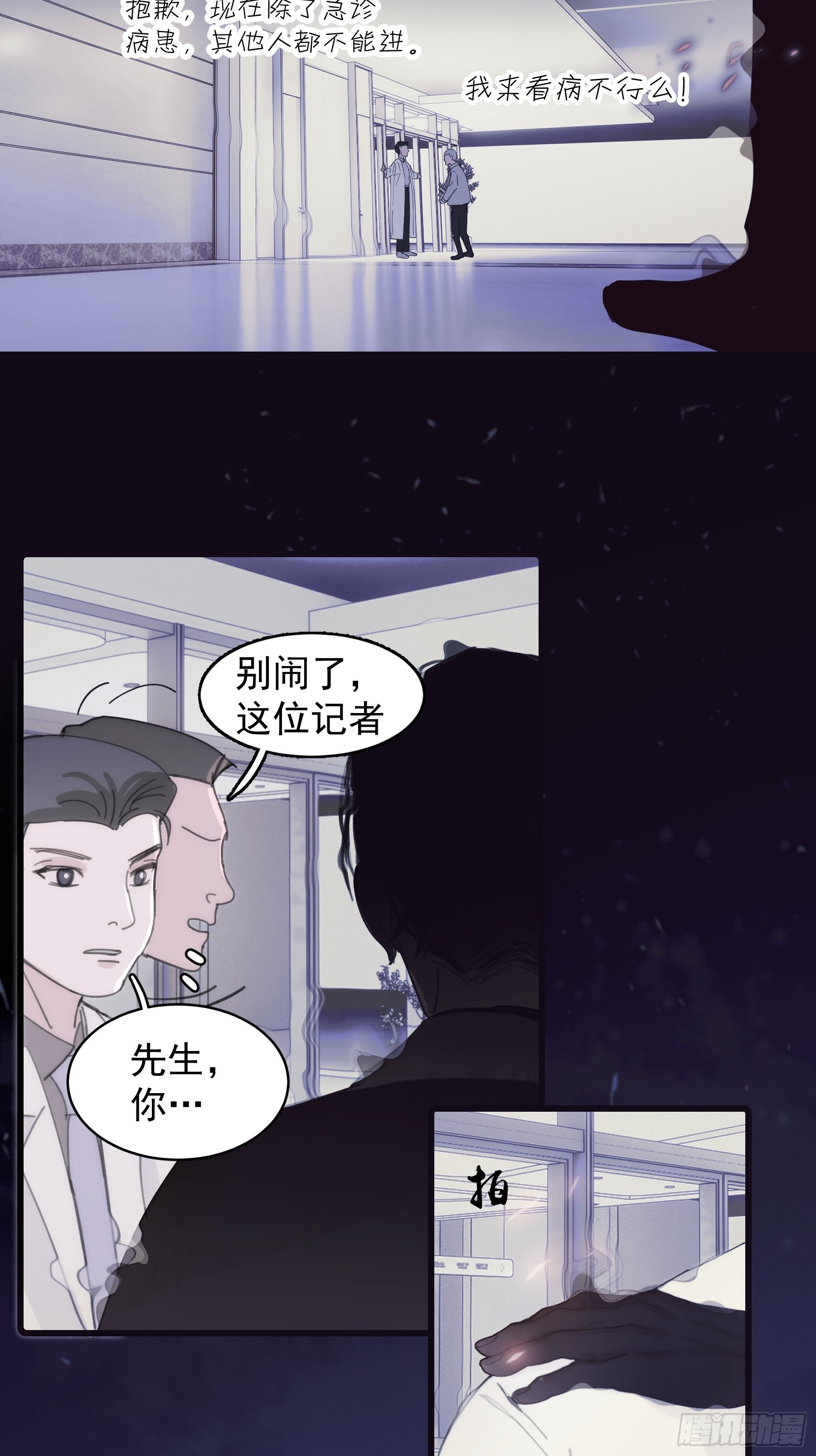 28 一起-第29话