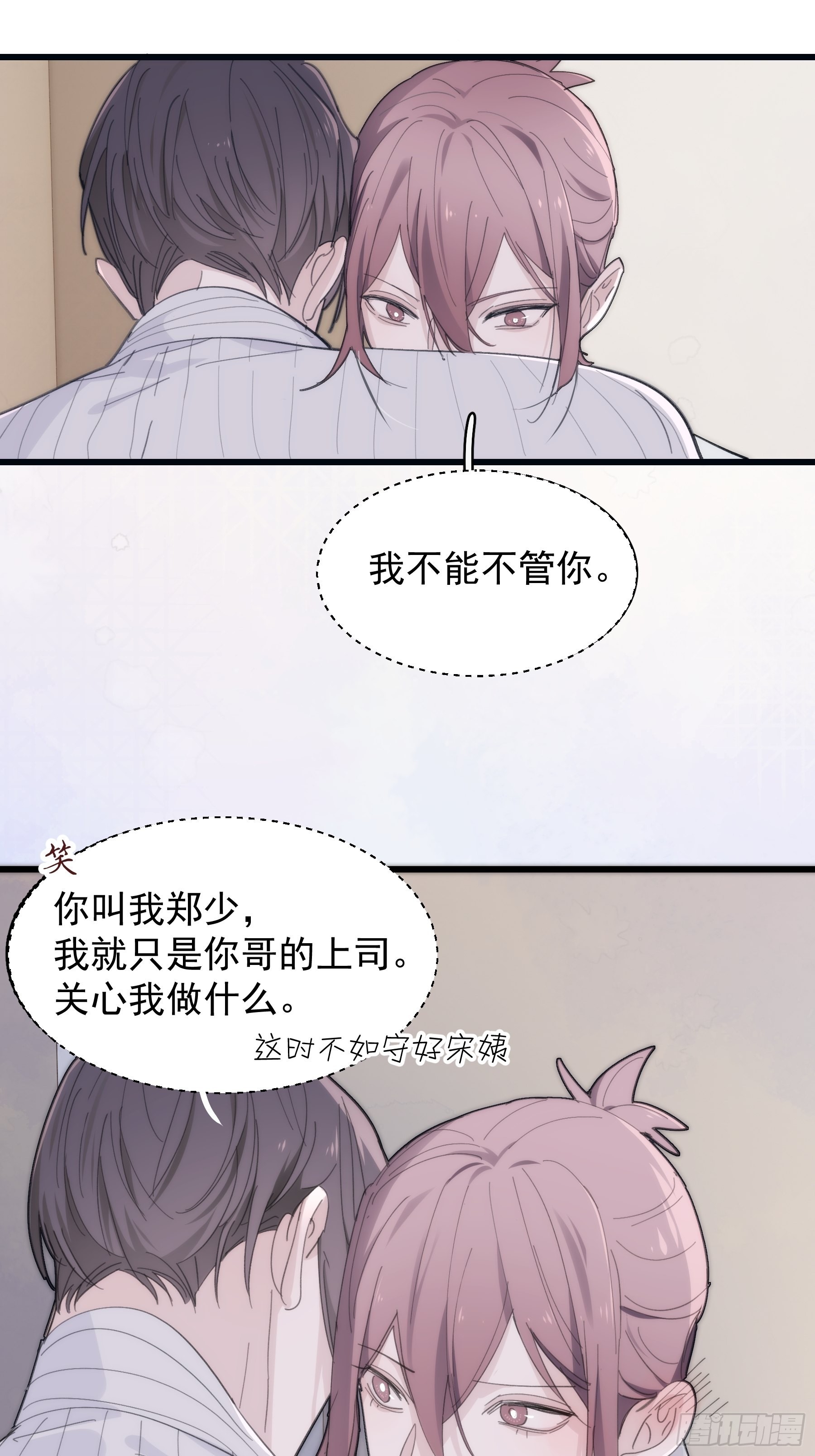 28 一起-第29话