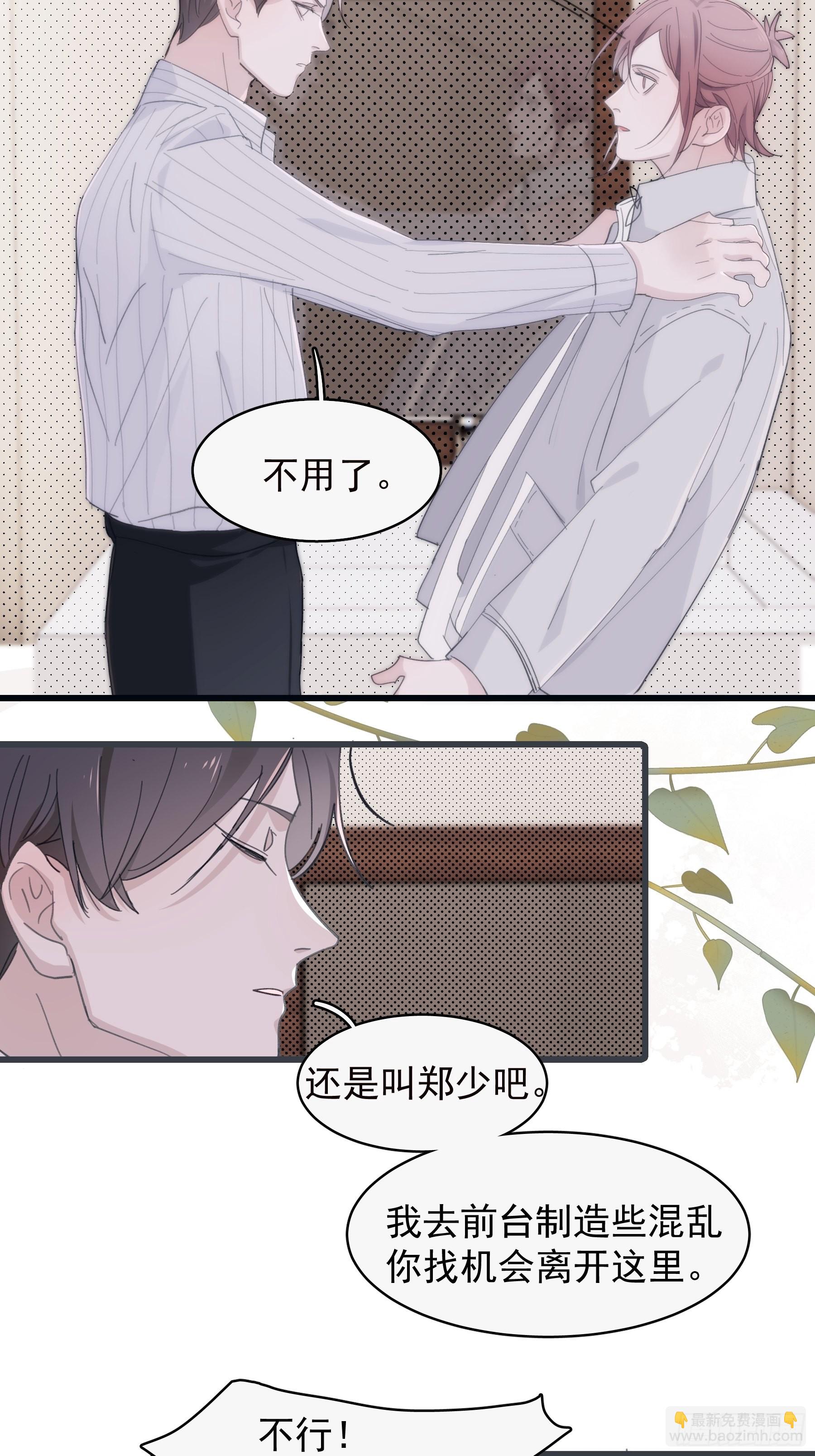 28 一起-第29话