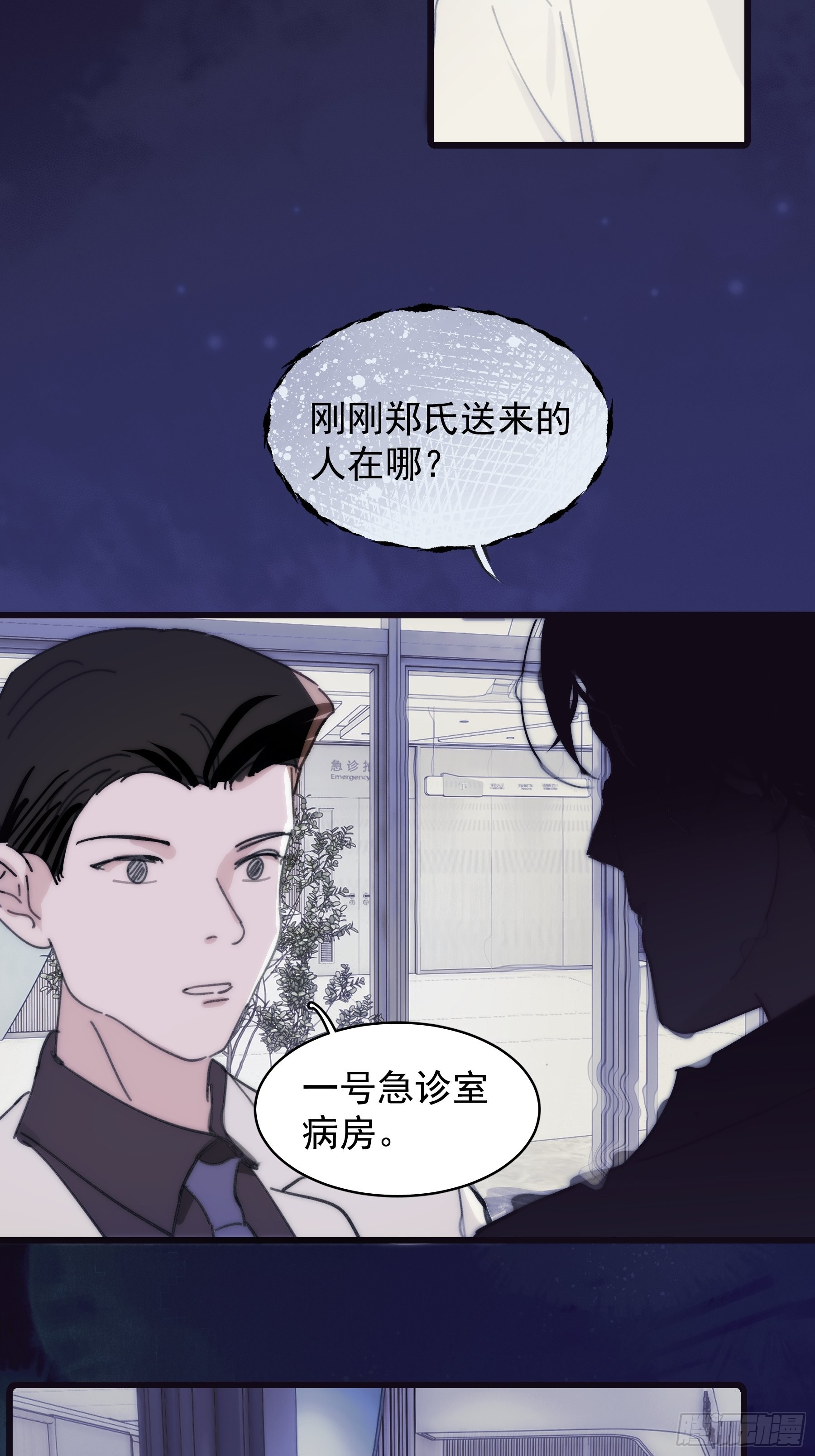 28 一起-第29话