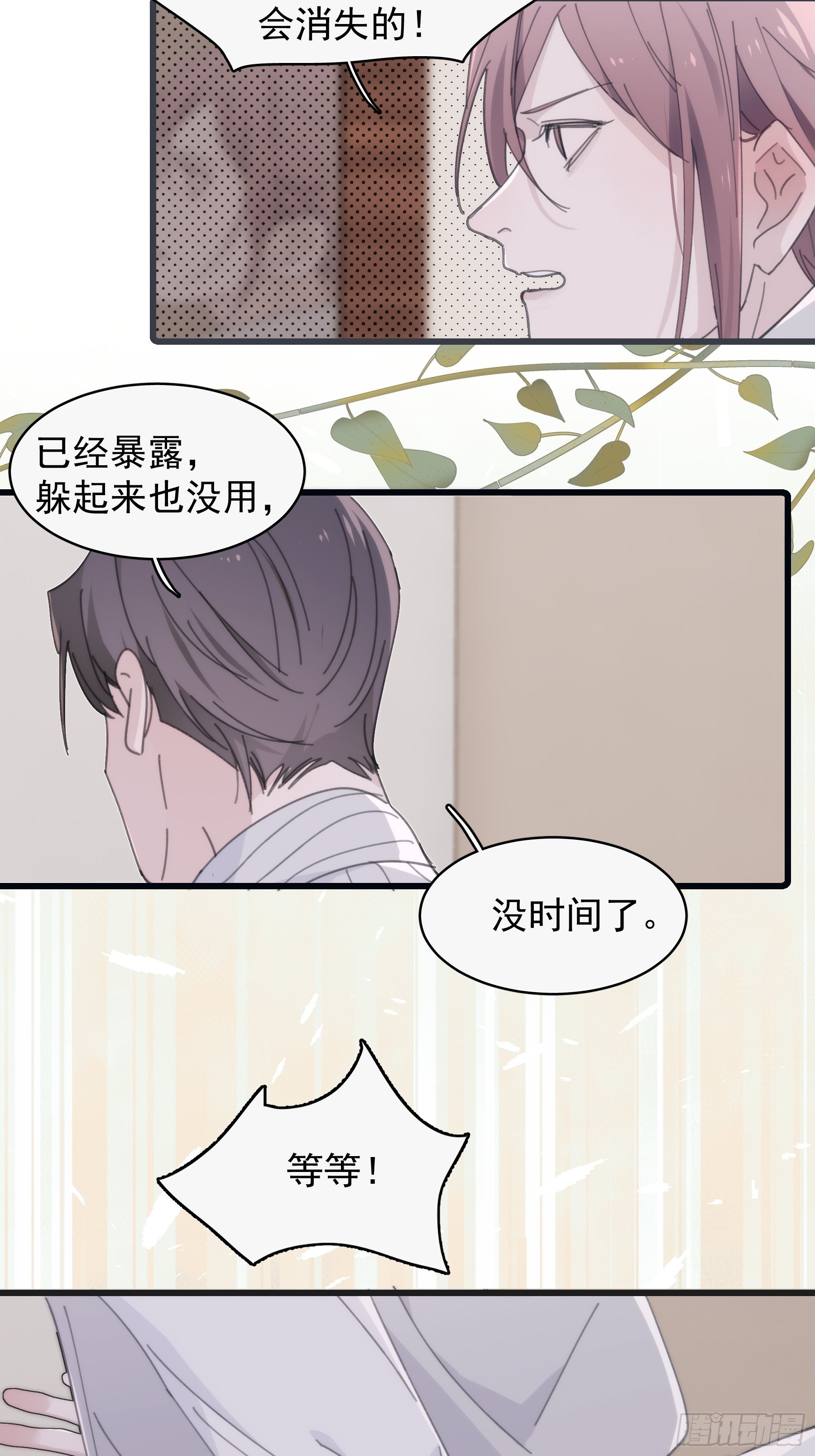 28 一起-第29话