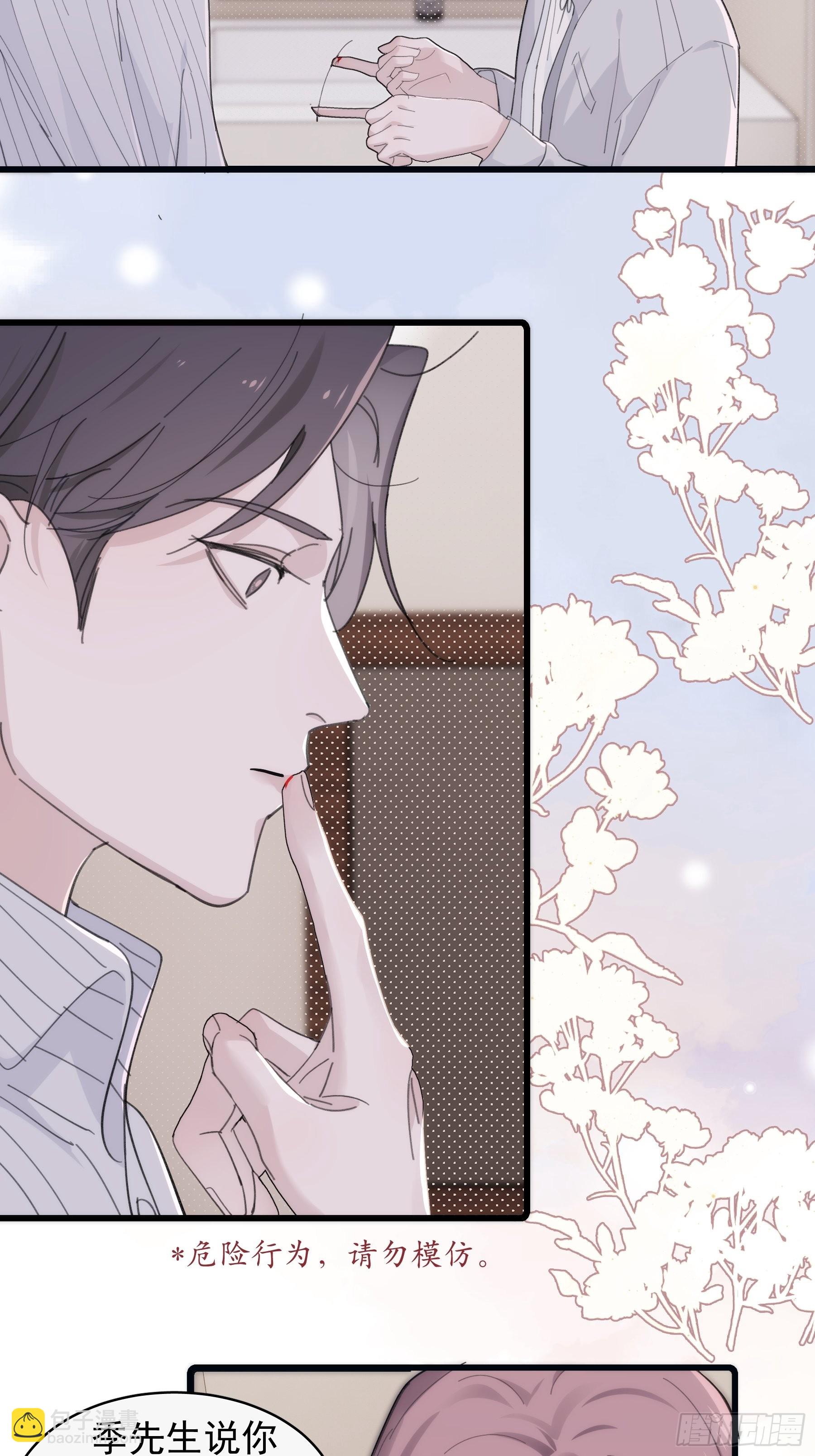 28 一起-第29话