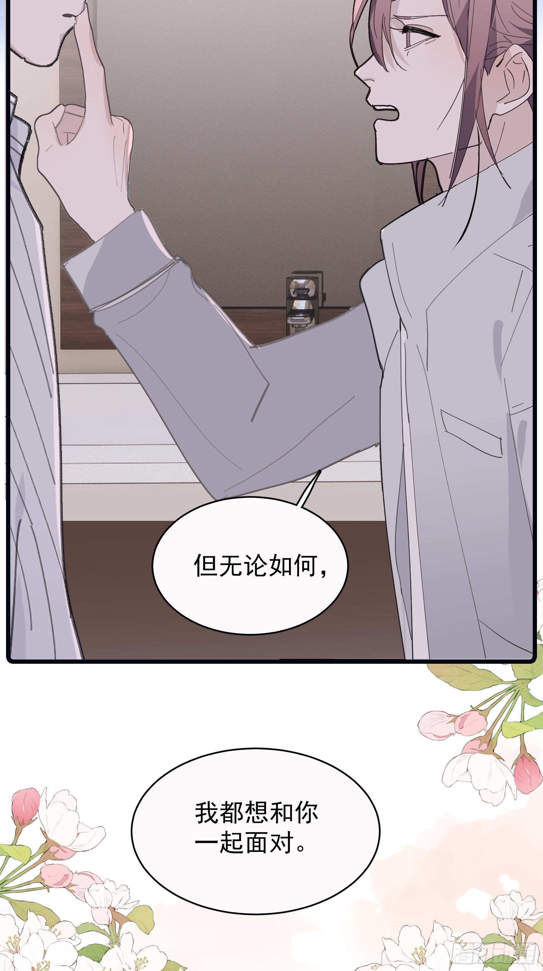28 一起-第29话