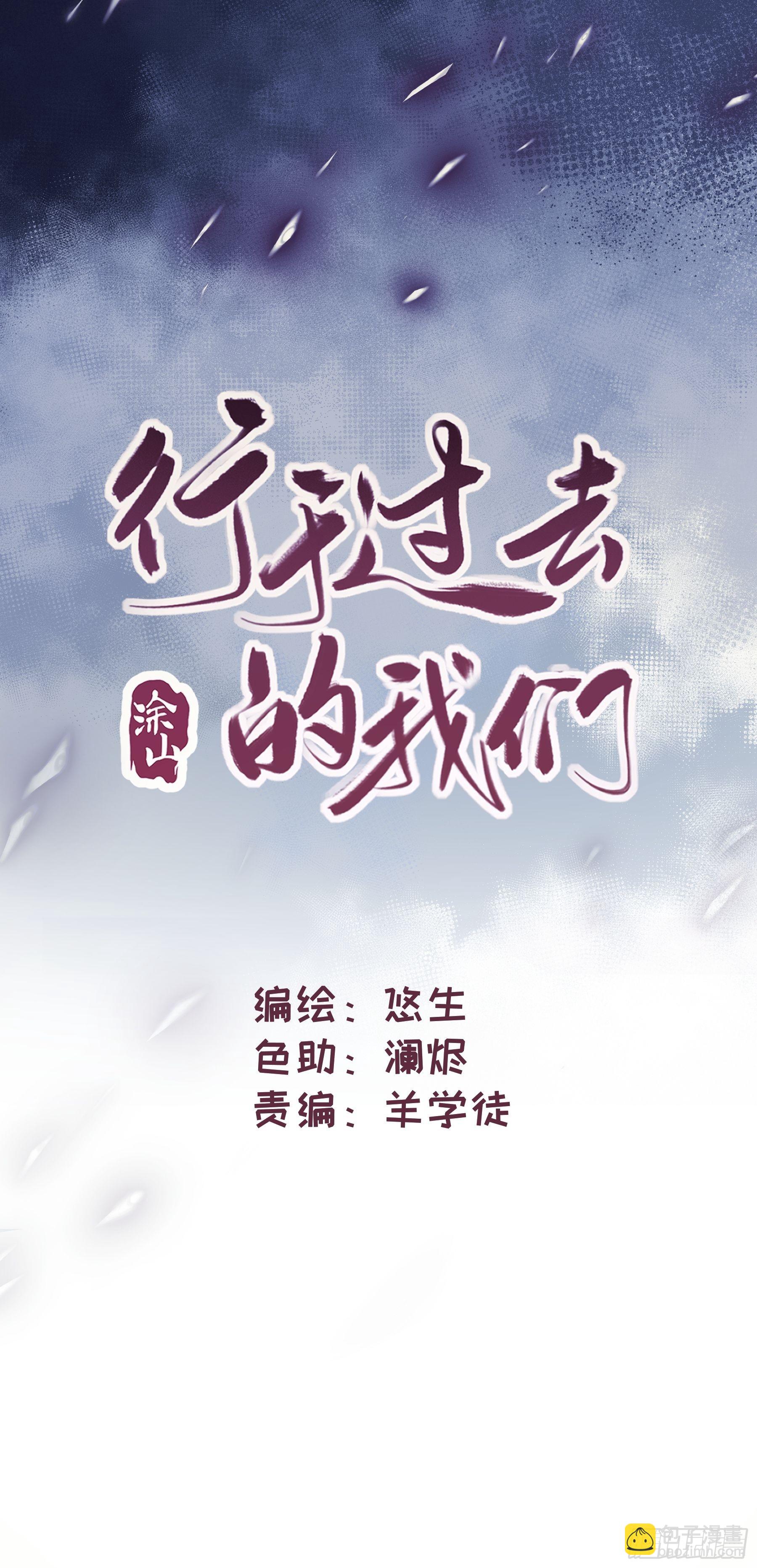 28 一起-第29话