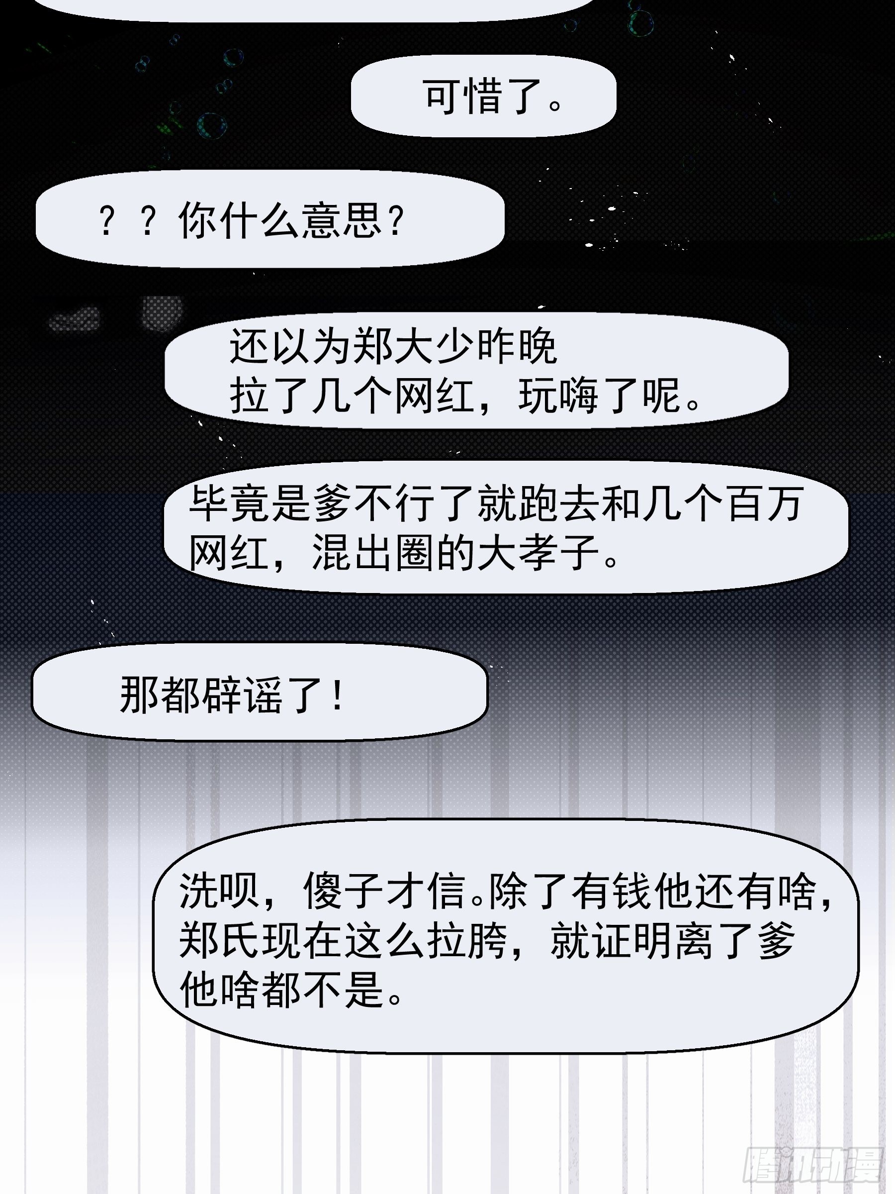 30 离他远点？(1/2)-第31话