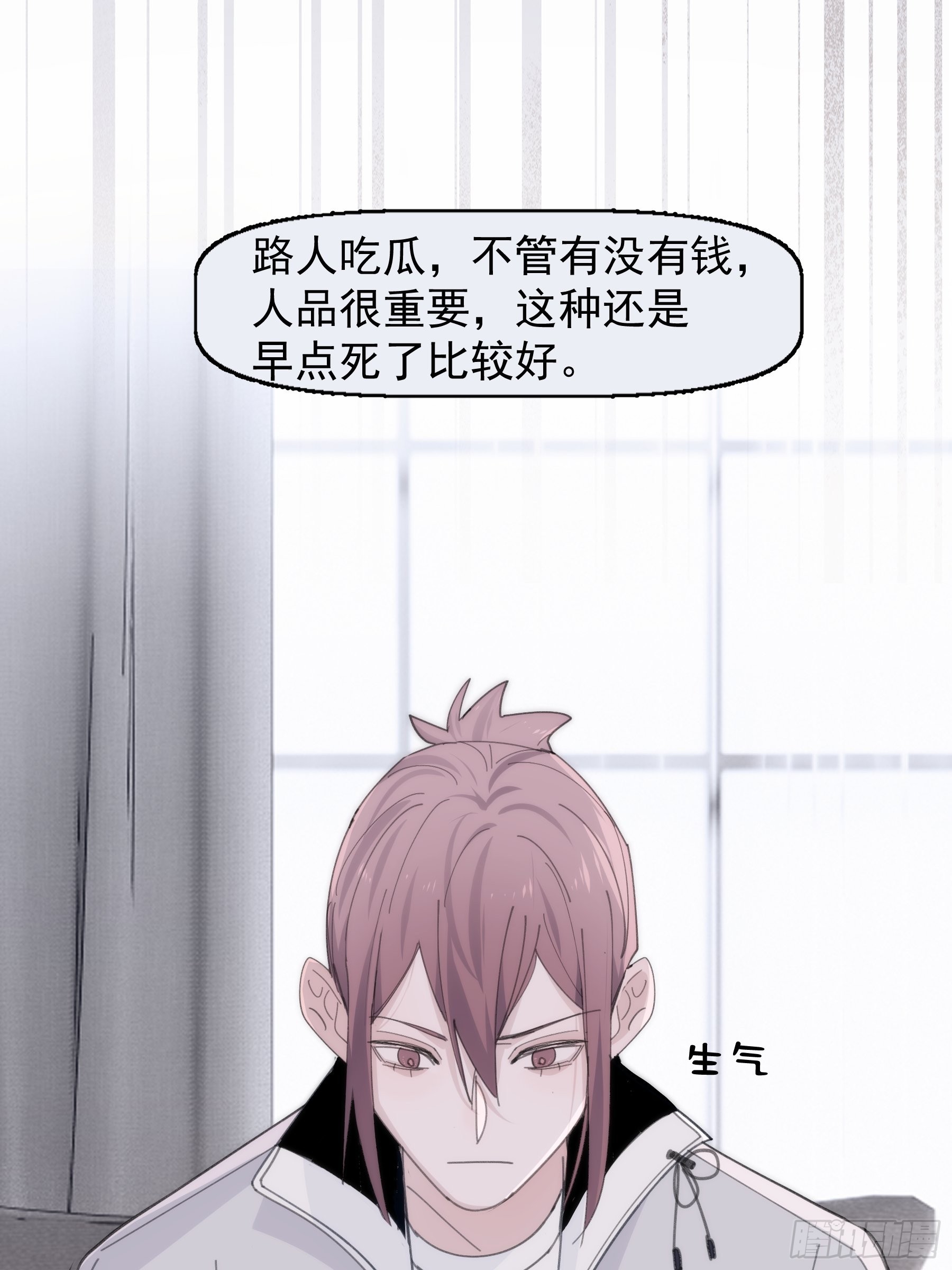 30 离他远点？(1/2)-第31话