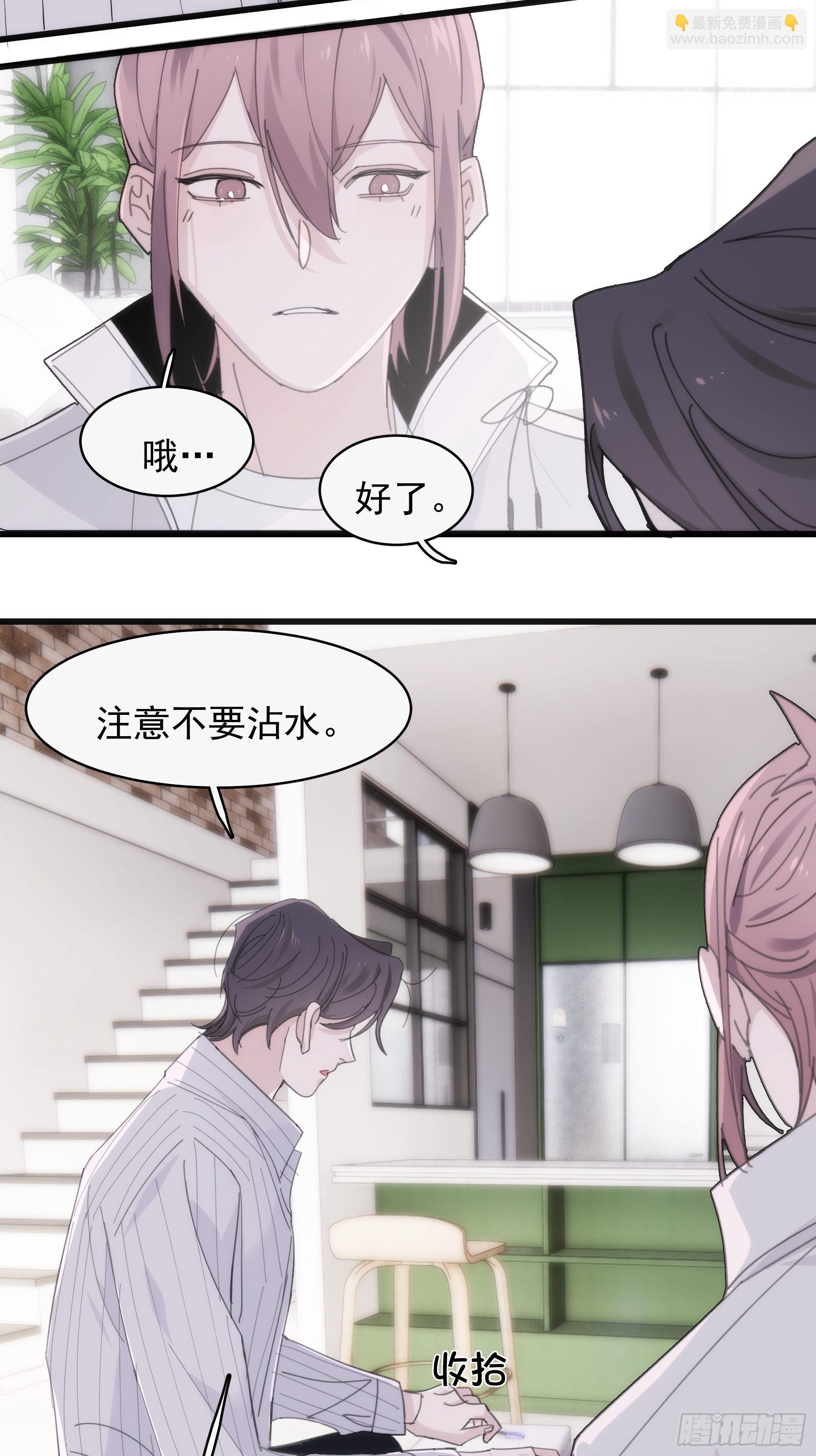 30 离他远点？(1/2)-第31话