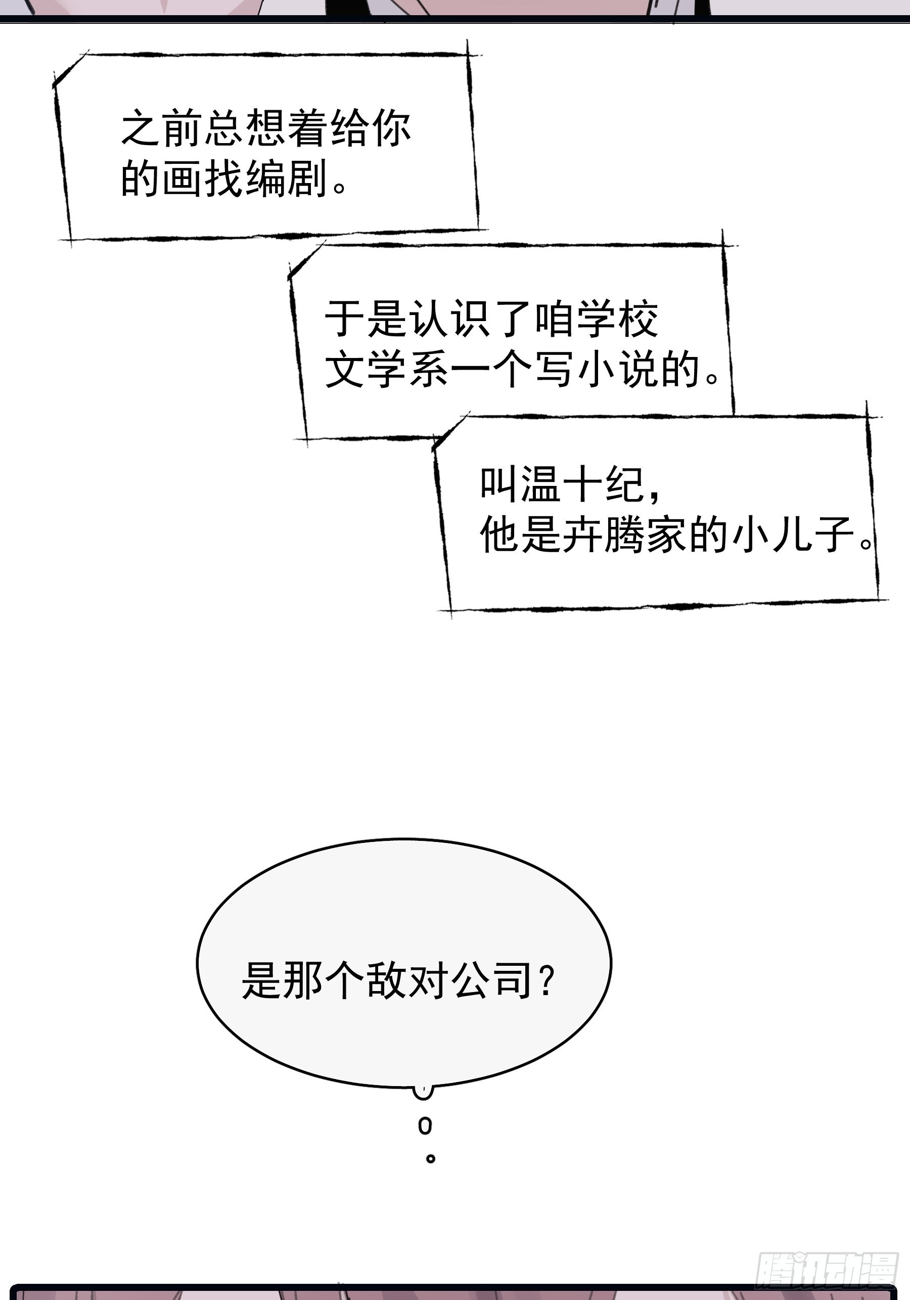 30 离他远点？(1/2)-第31话