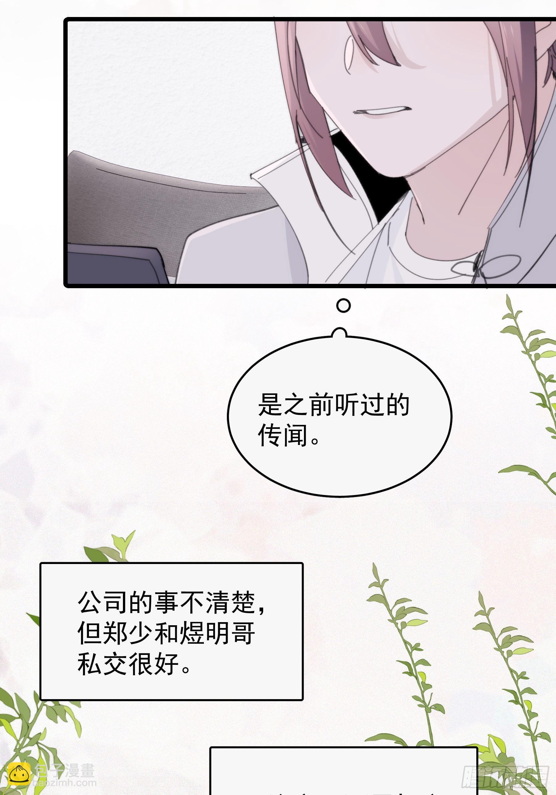 30 离他远点？(1/2)-第31话